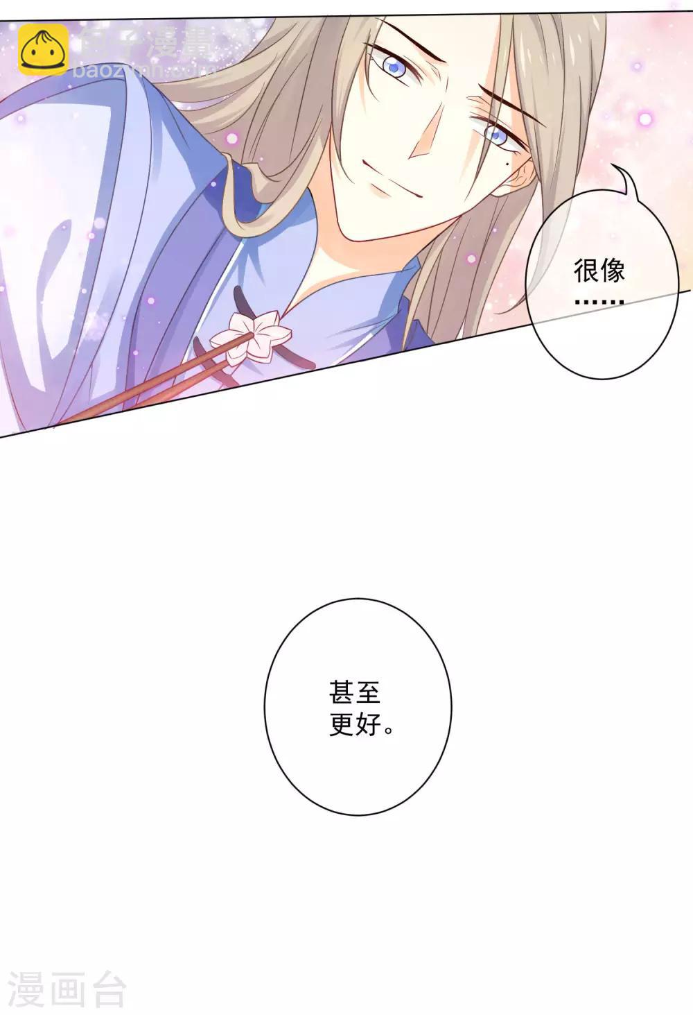 第7话 你喜欢的绵绵酥-第8话