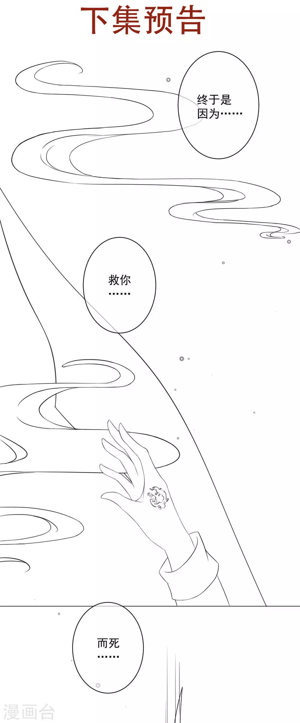 第8话2 你我之间还没结束-第10话