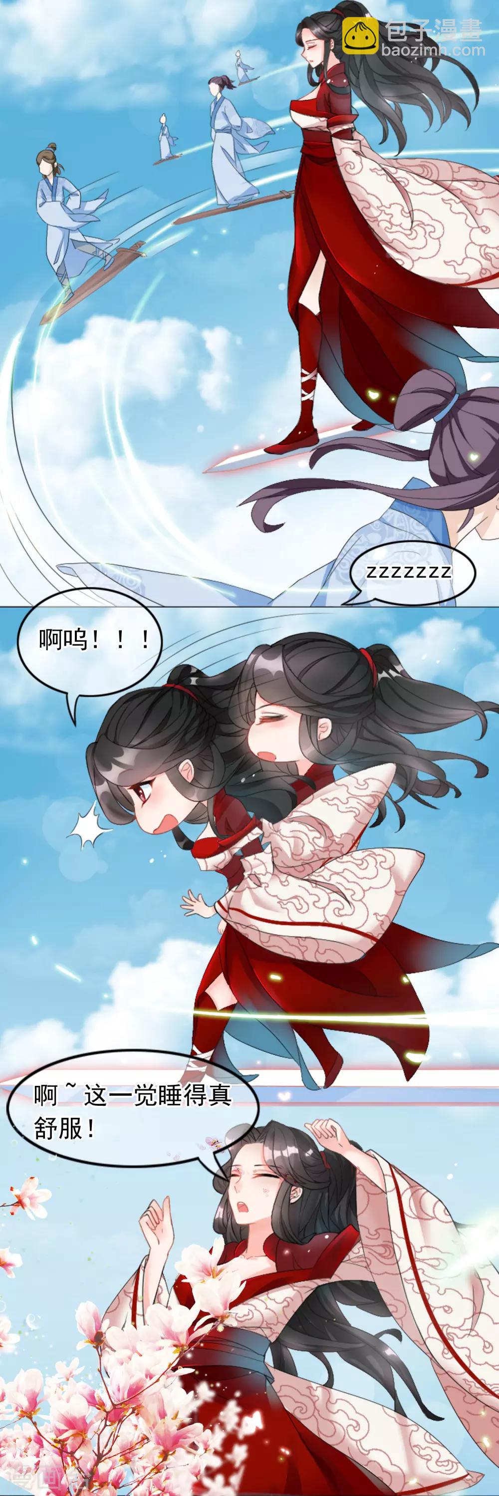 第1话 啧啧，这洛长老和掌门之间啊-第2话