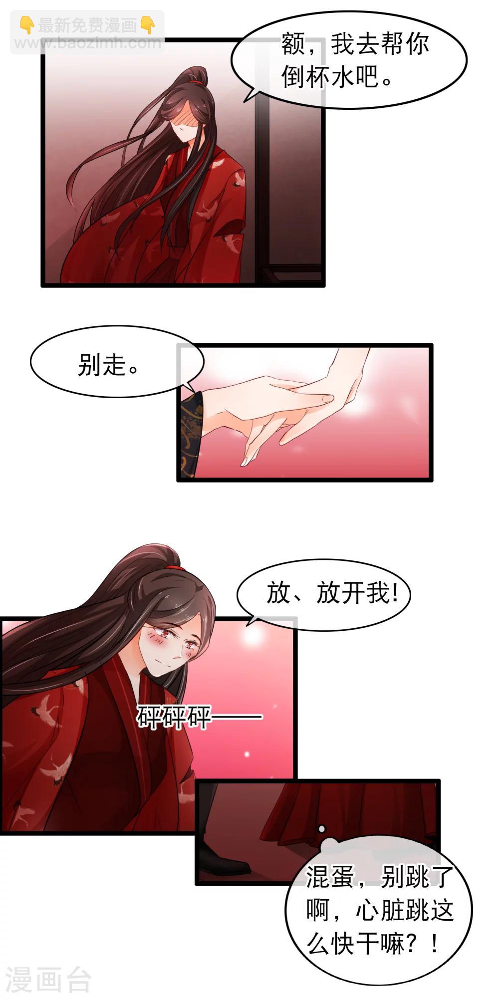 第100话 心动-第102话