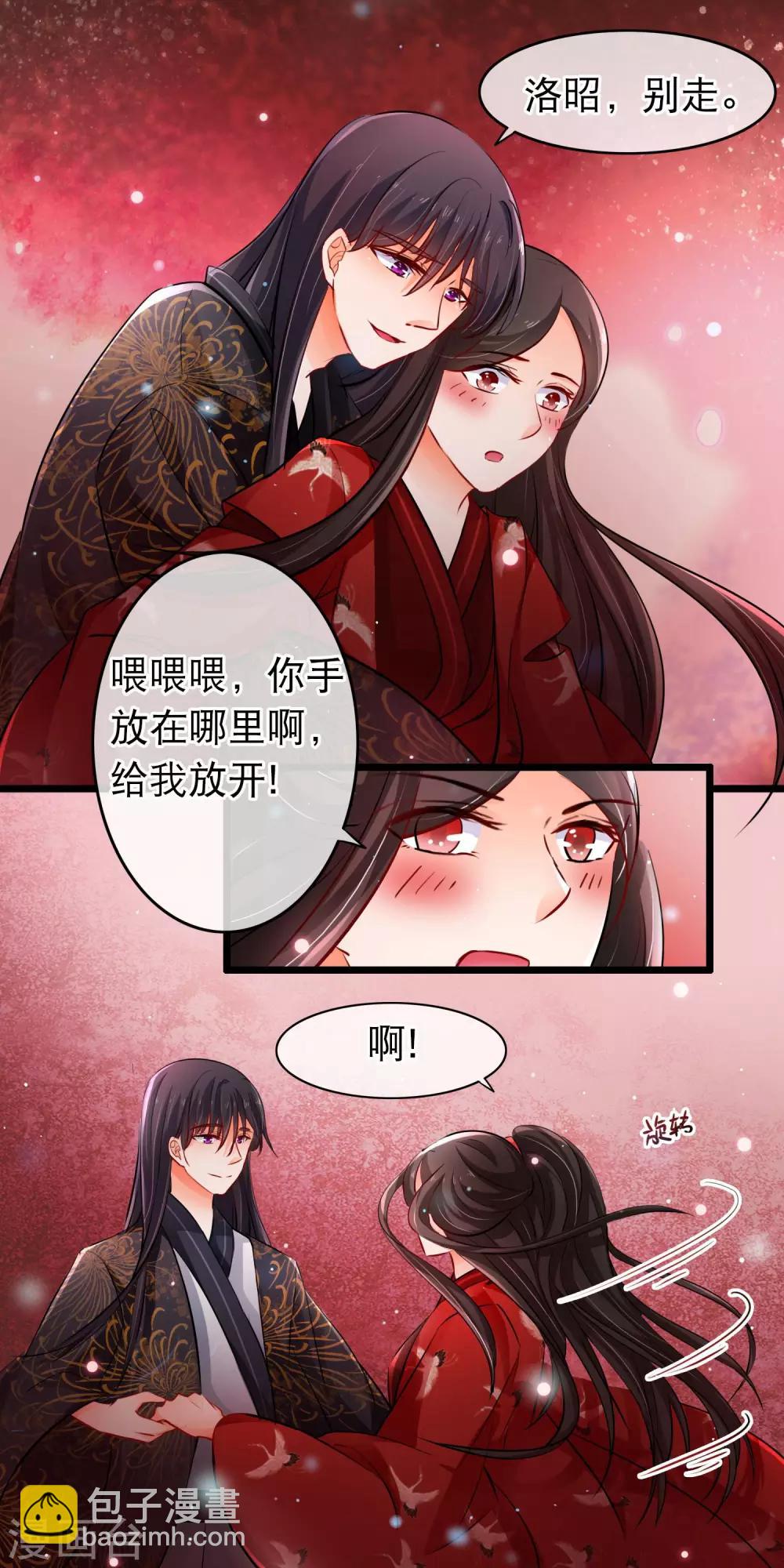 第100话 心动-第102话