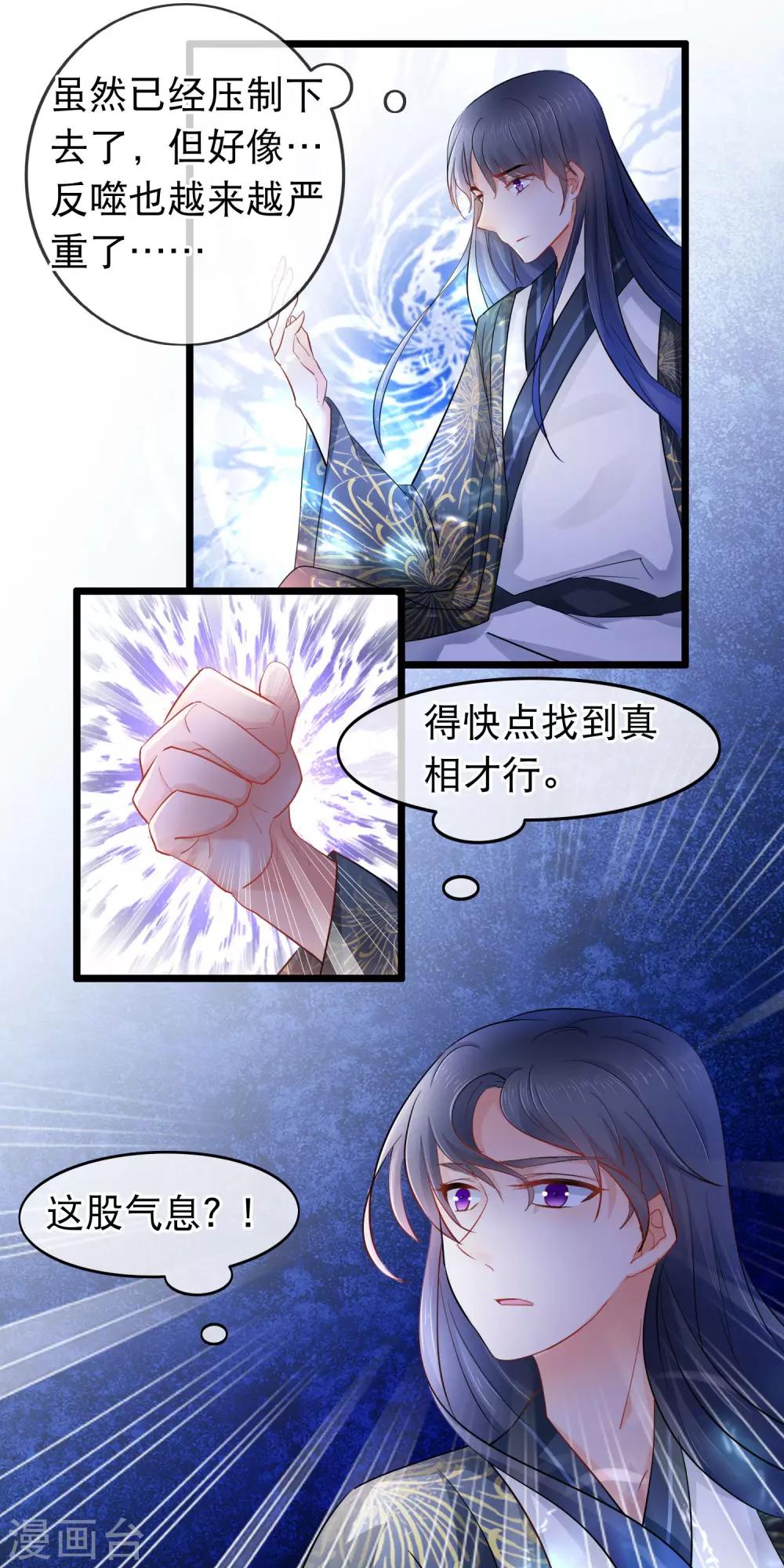 第100话 心动-第102话