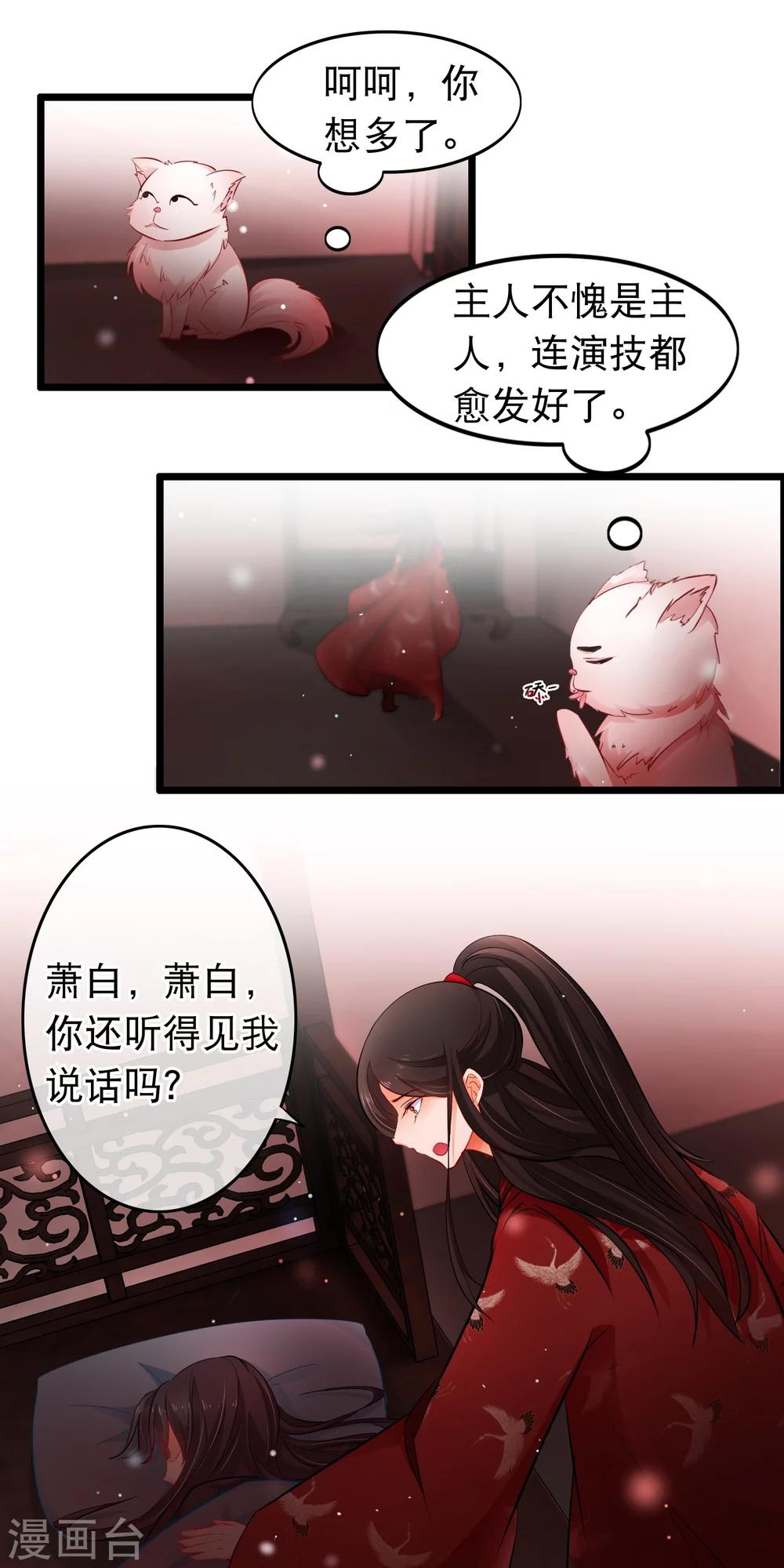 第100话 心动-第102话