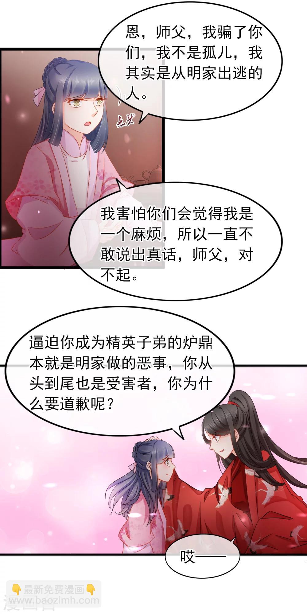 第102话 是谁？-第104话