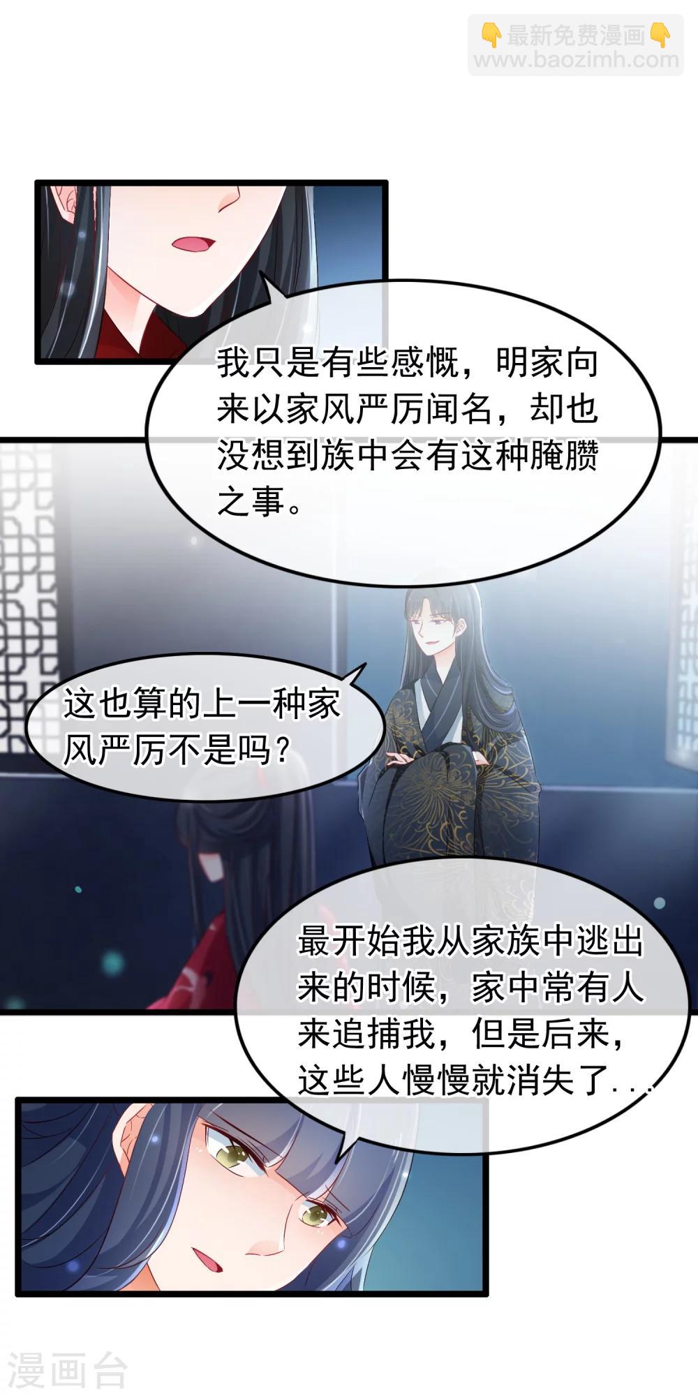 第102话 是谁？-第104话