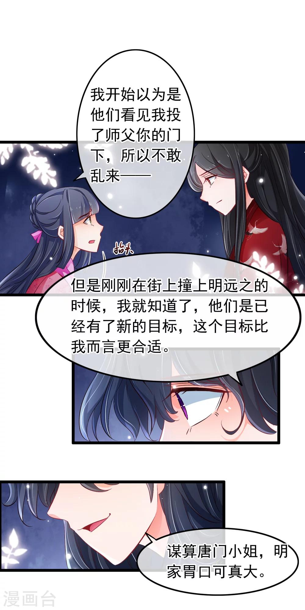 第102话 是谁？-第104话