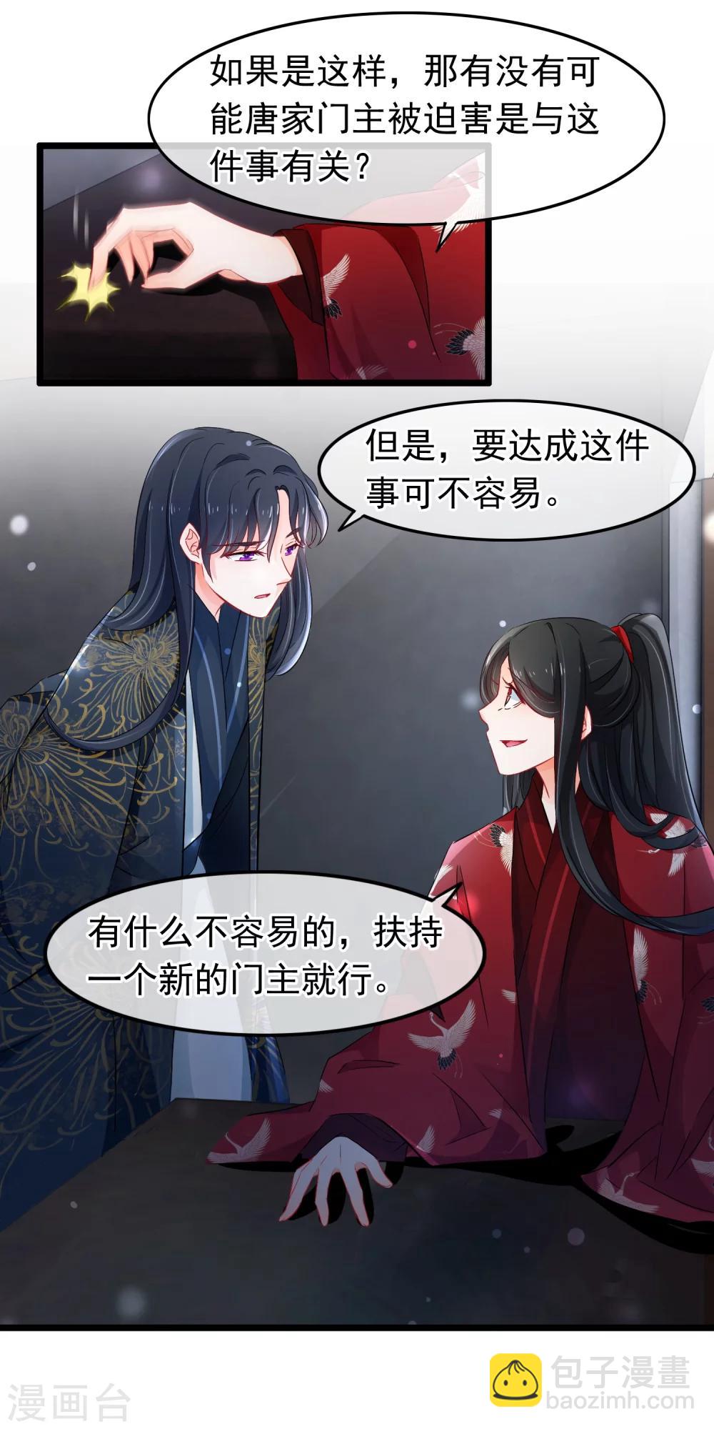 第102话 是谁？-第104话