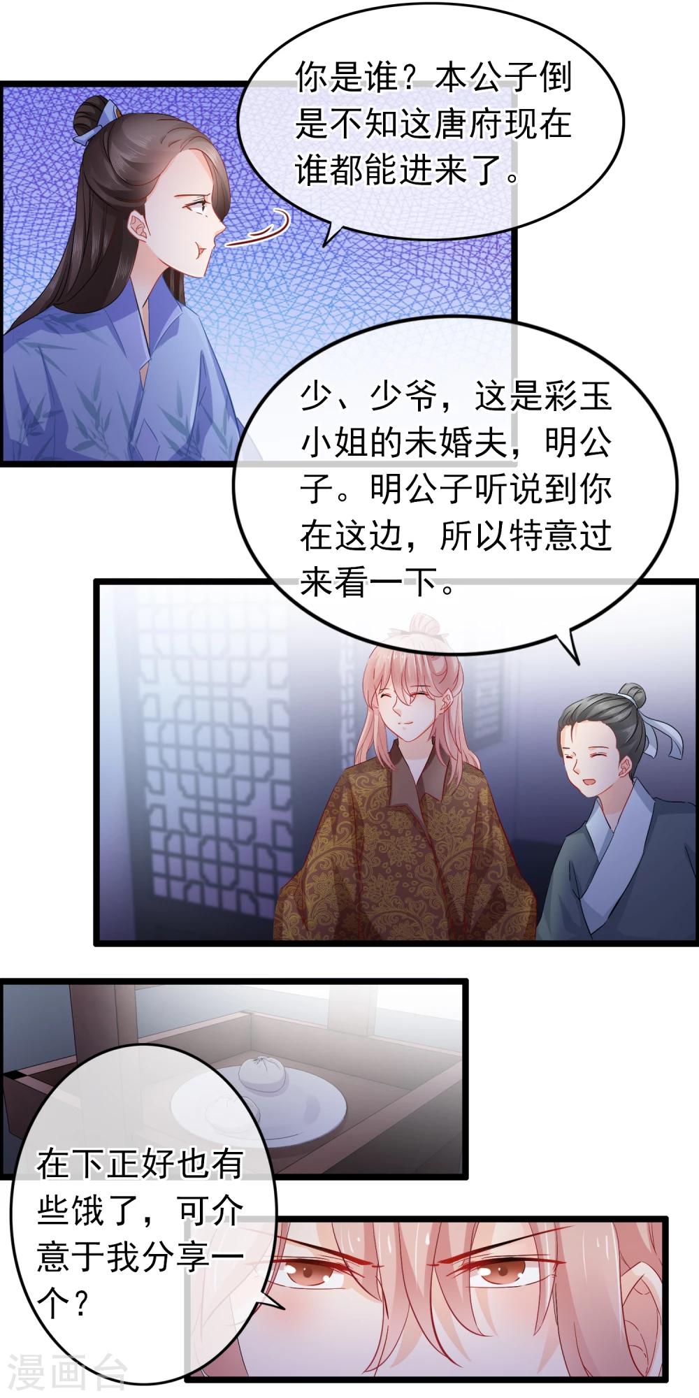 第102话 是谁？-第104话