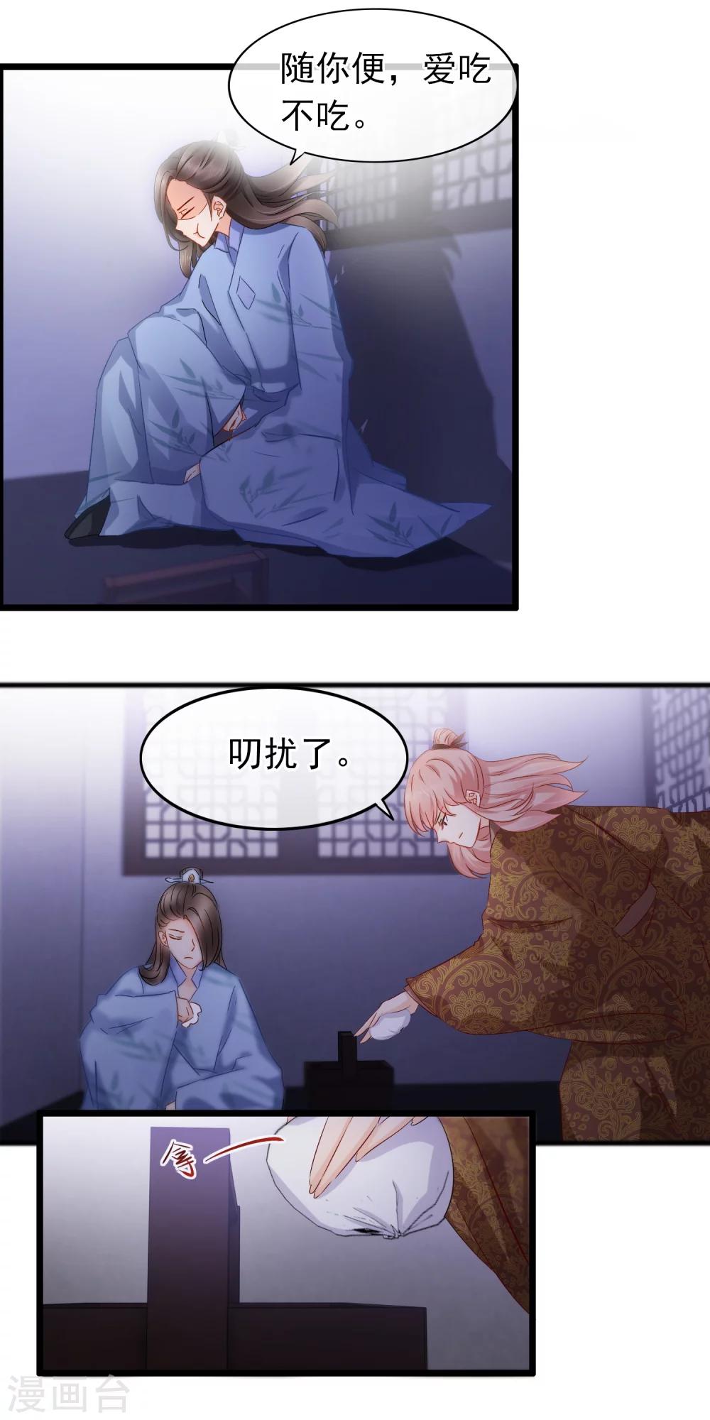 第102话 是谁？-第104话