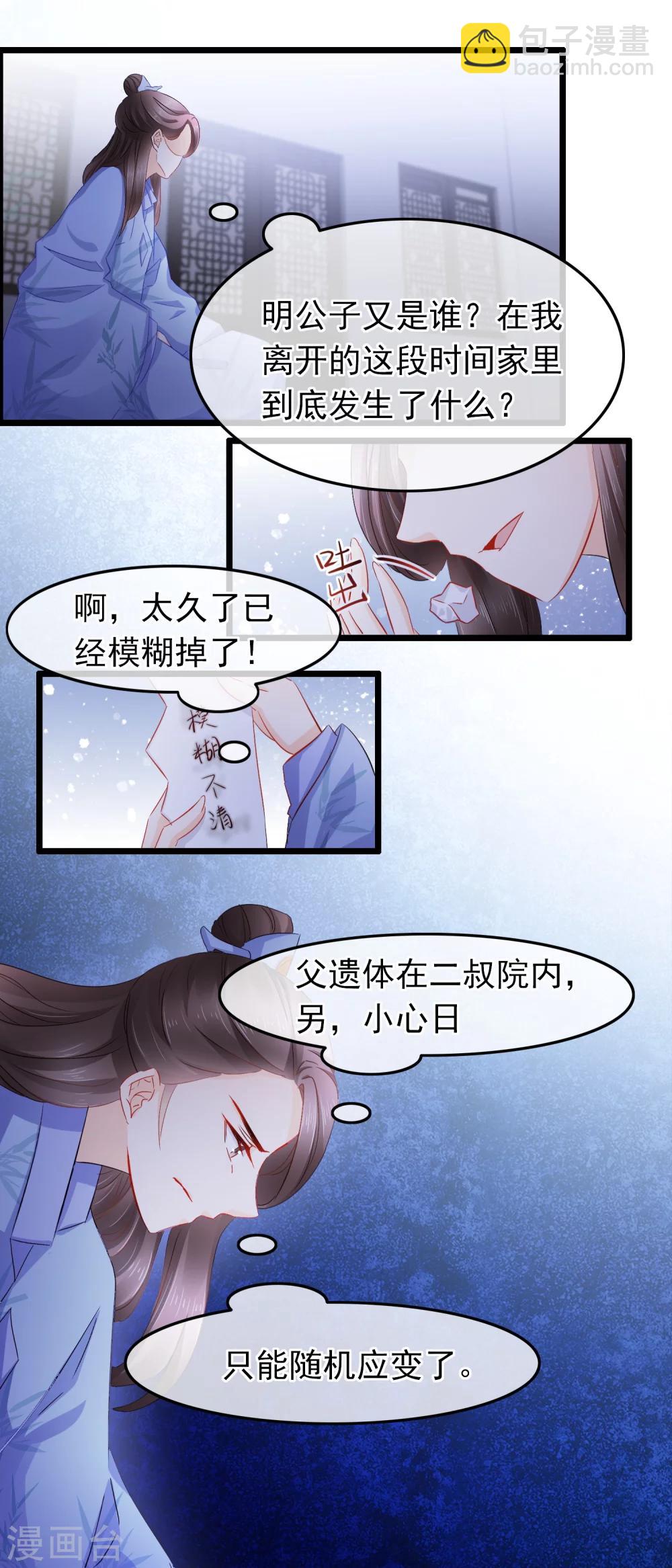 第102话 是谁？-第104话
