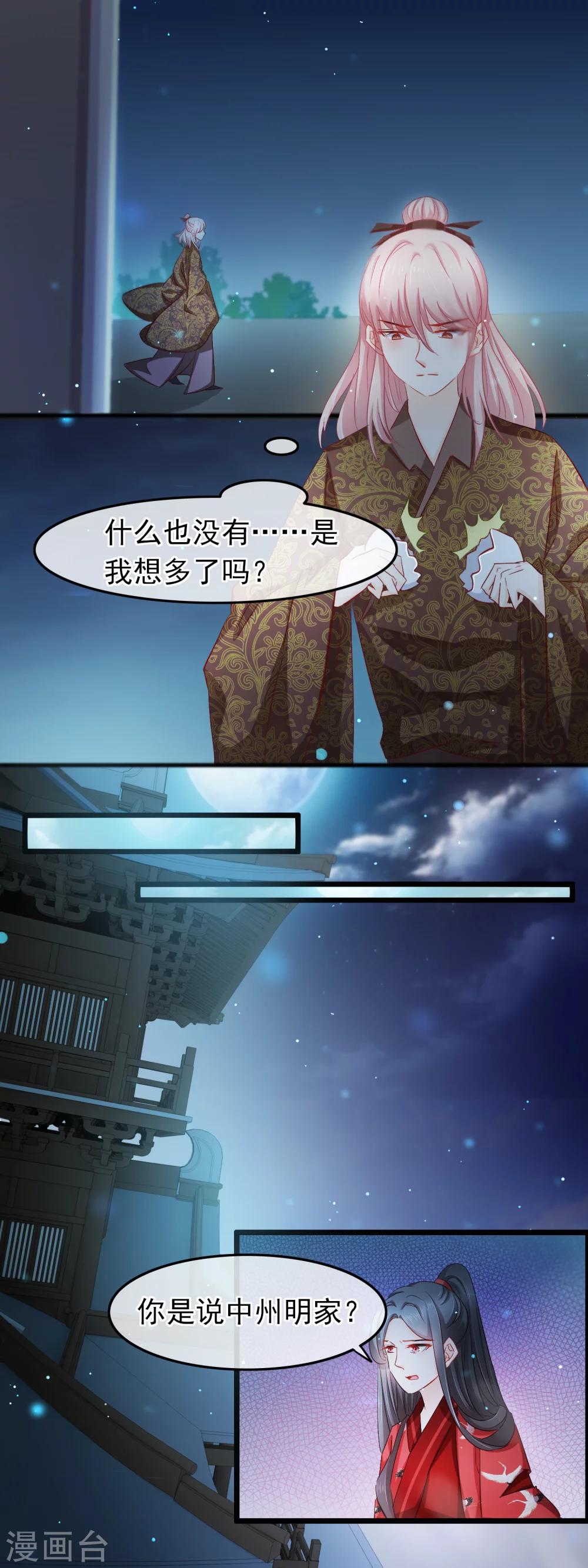 第102话 是谁？-第104话
