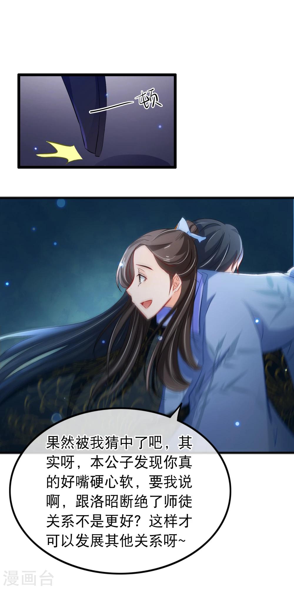 第104话 是谁？-第106话