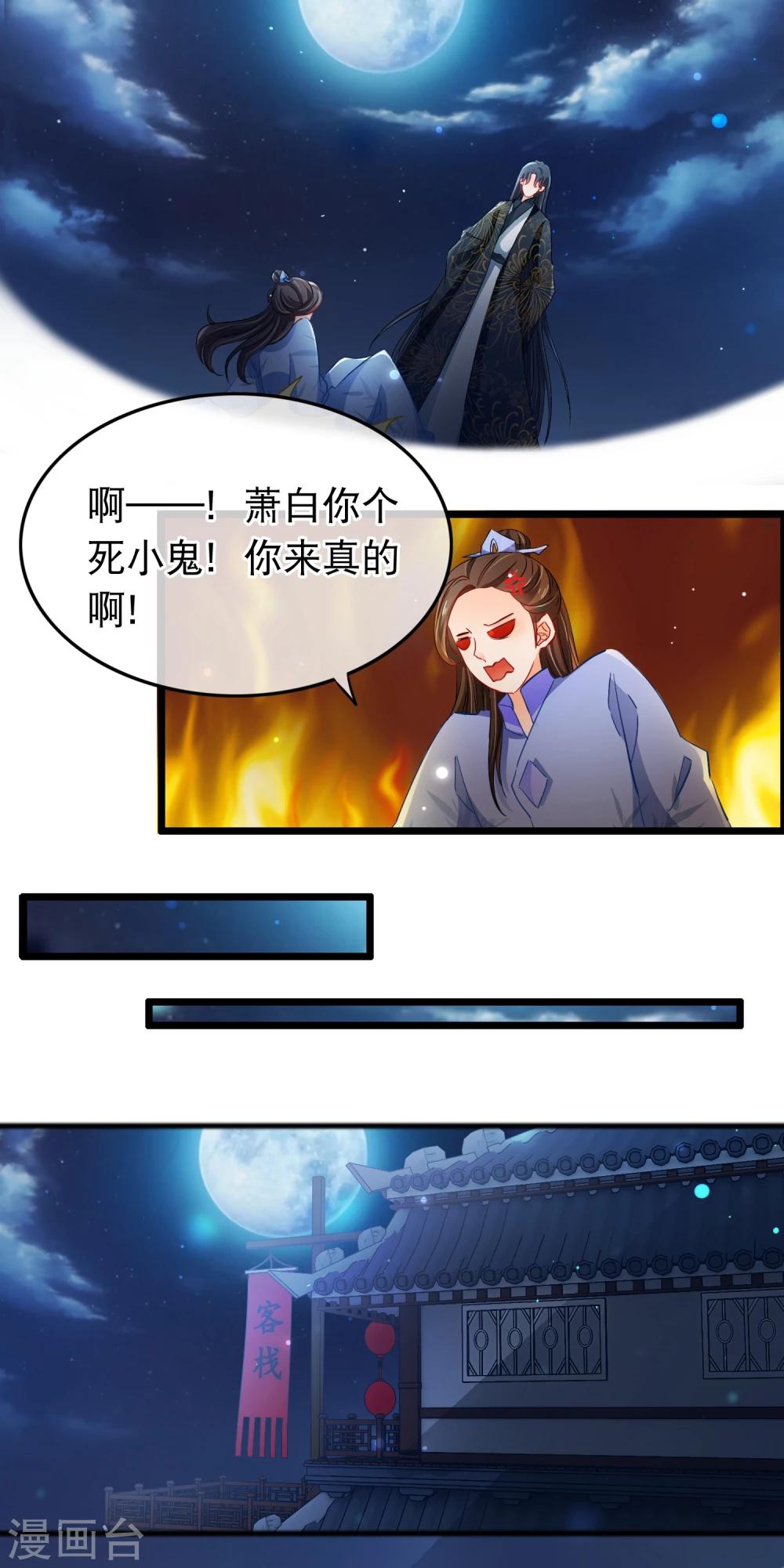 第104话 是谁？-第106话