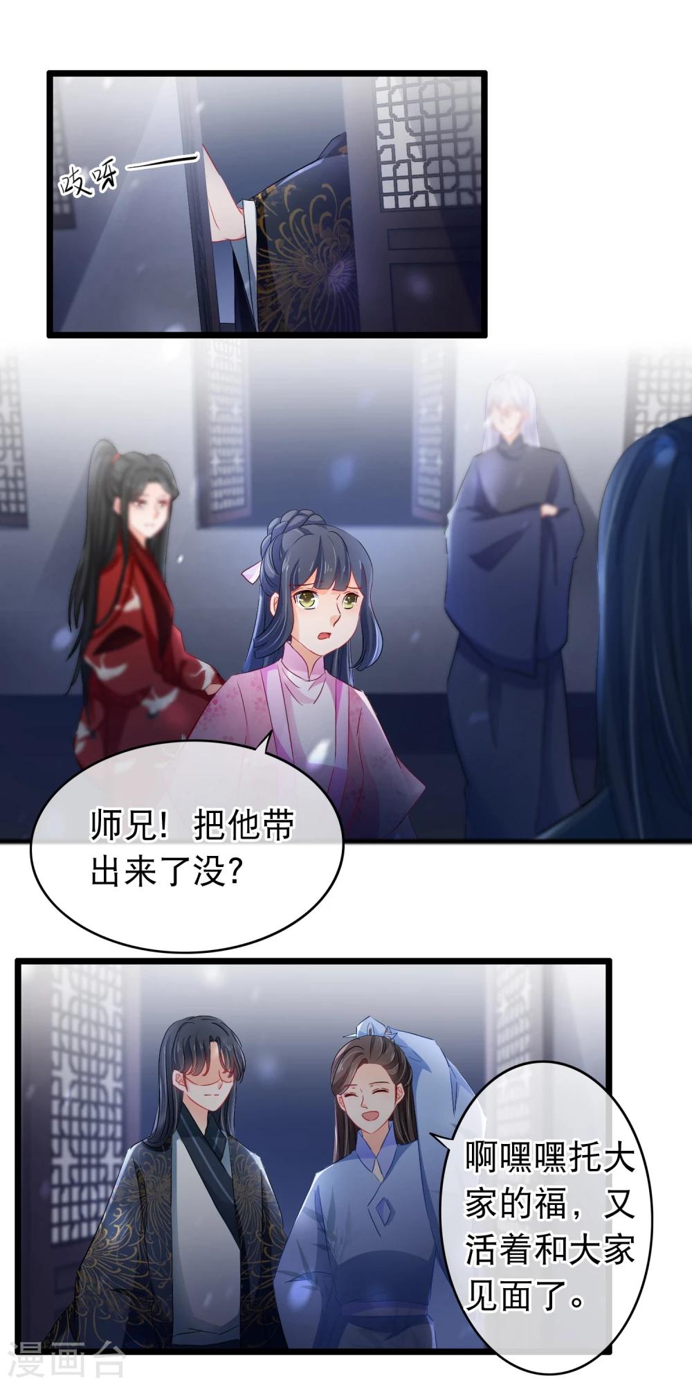 第104话 是谁？-第106话