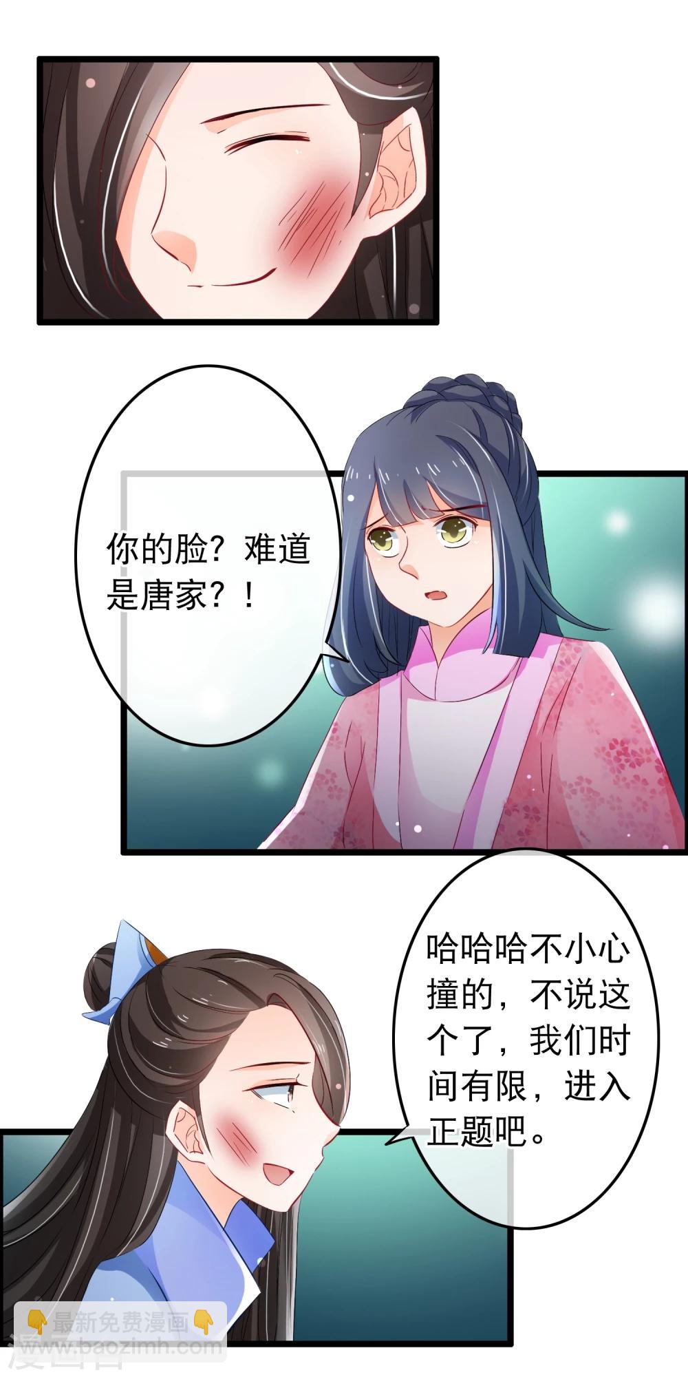 第104话 是谁？-第106话