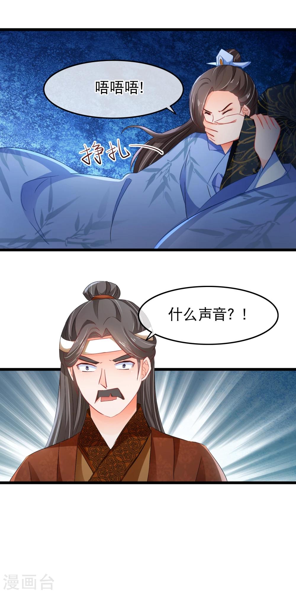 第104话 是谁？-第106话
