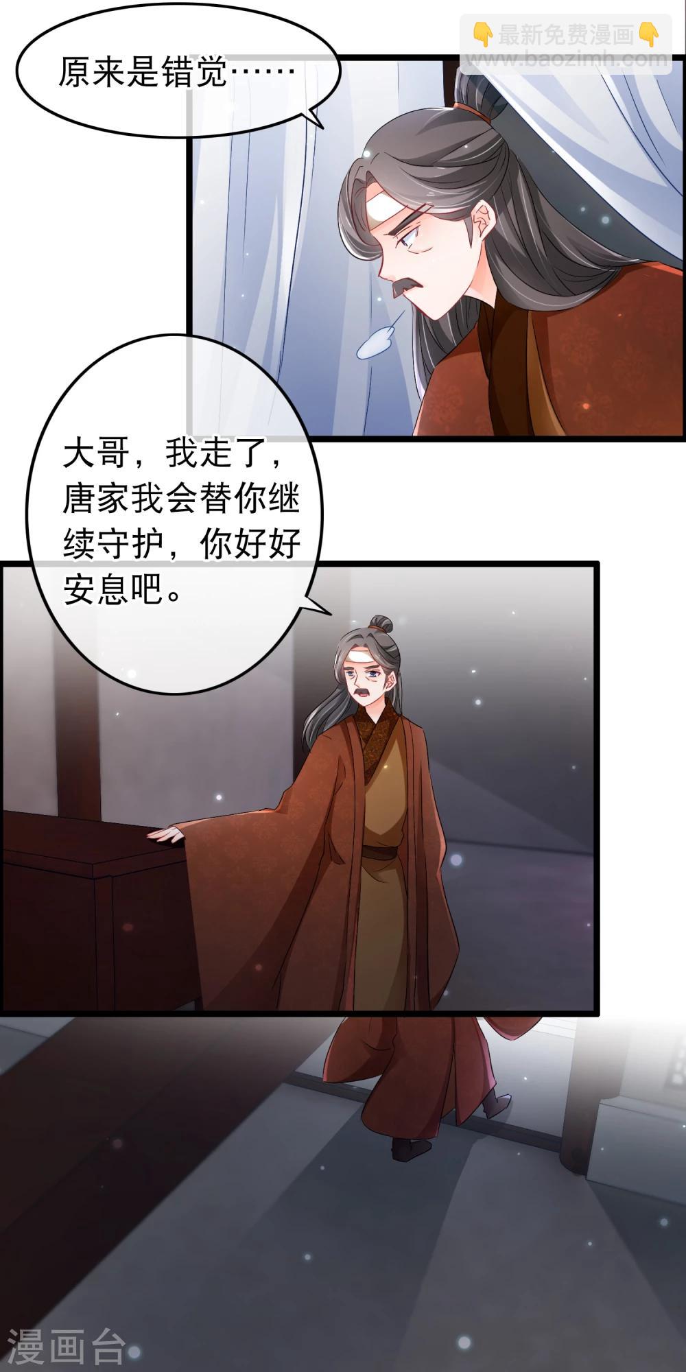 第104话 是谁？-第106话