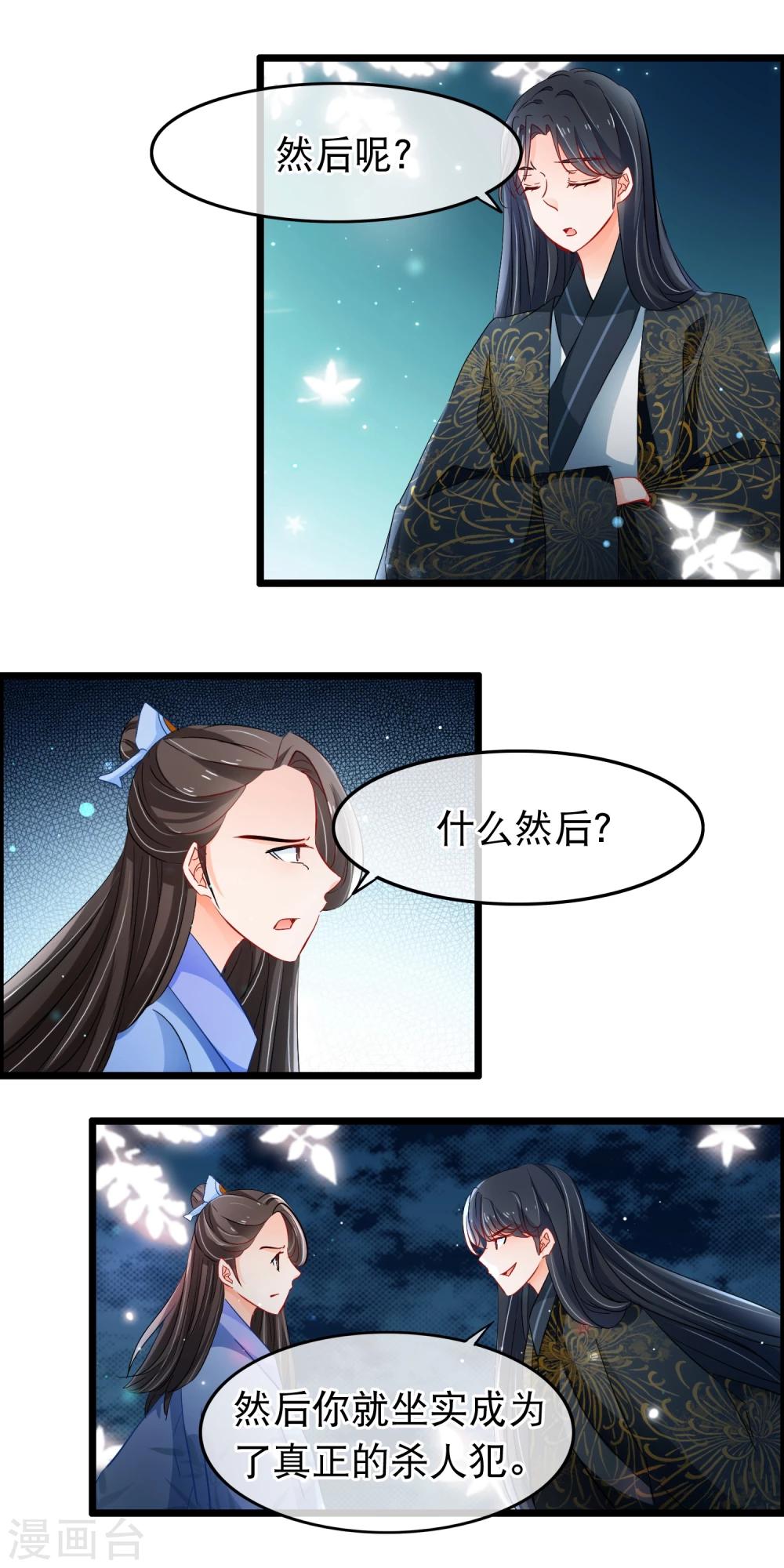 第104话 是谁？-第106话