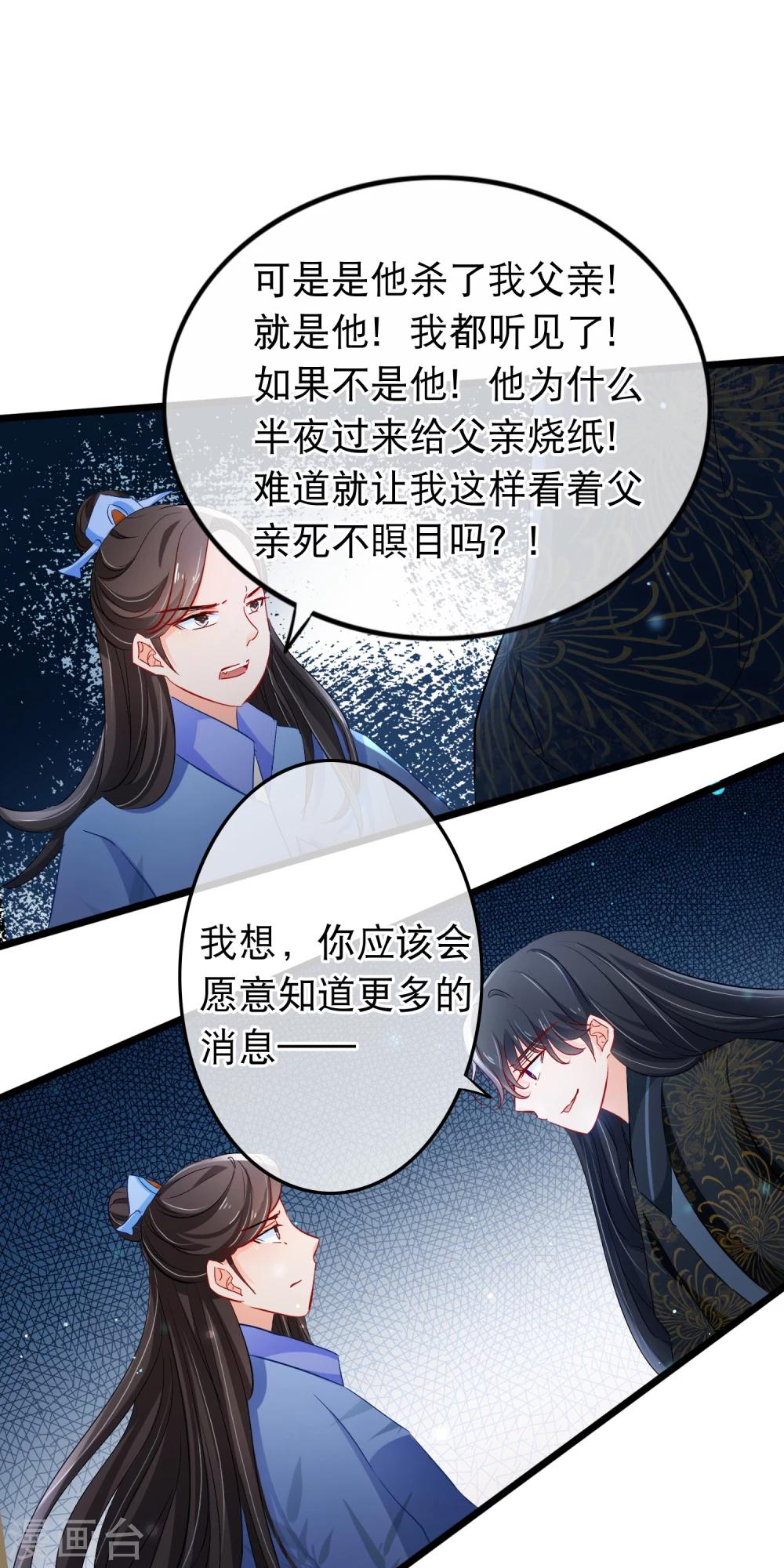 第104话 是谁？-第106话