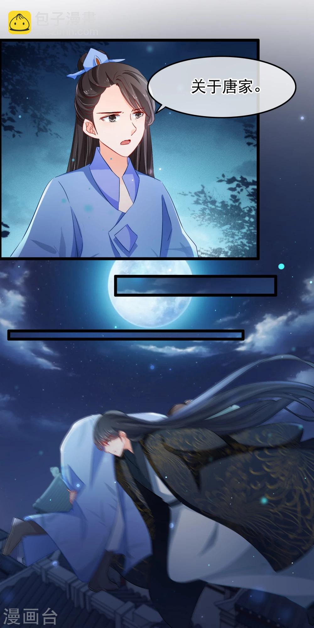 第104话 是谁？-第106话