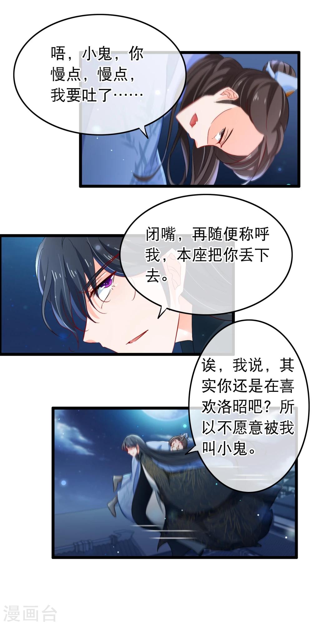 第104话 是谁？-第106话