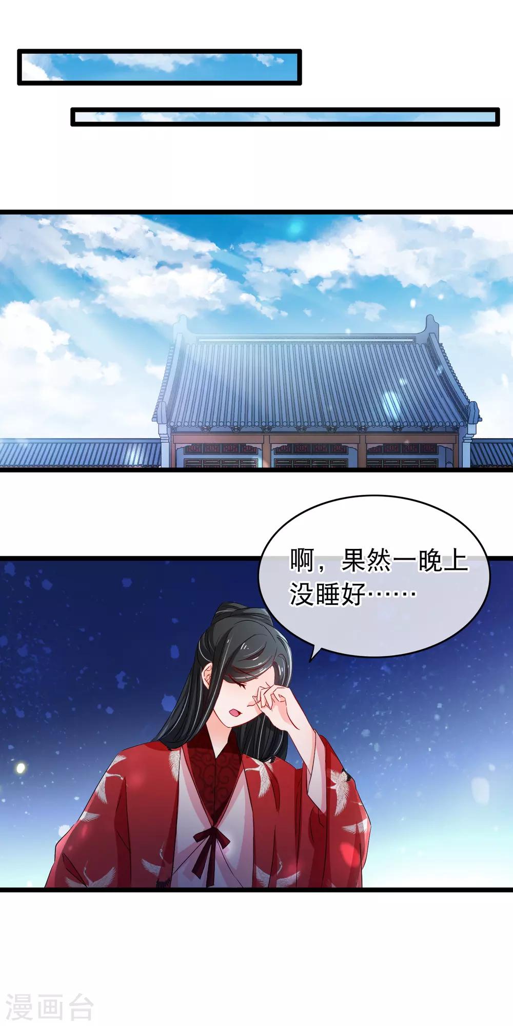 第106话 在意的人-第108话