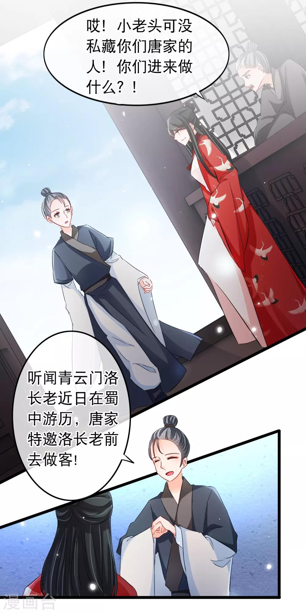第106话 在意的人-第108话