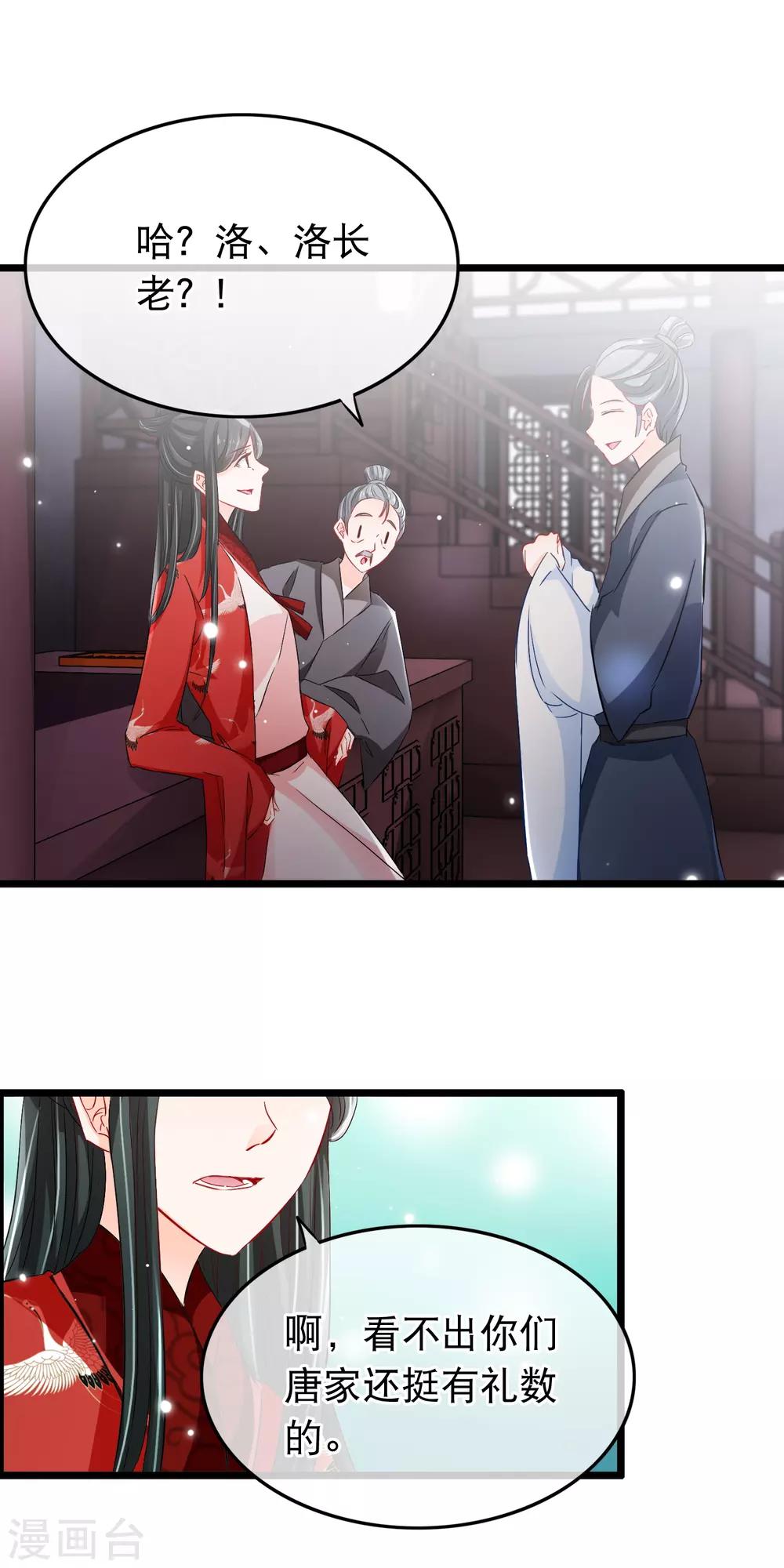 第106话 在意的人-第108话