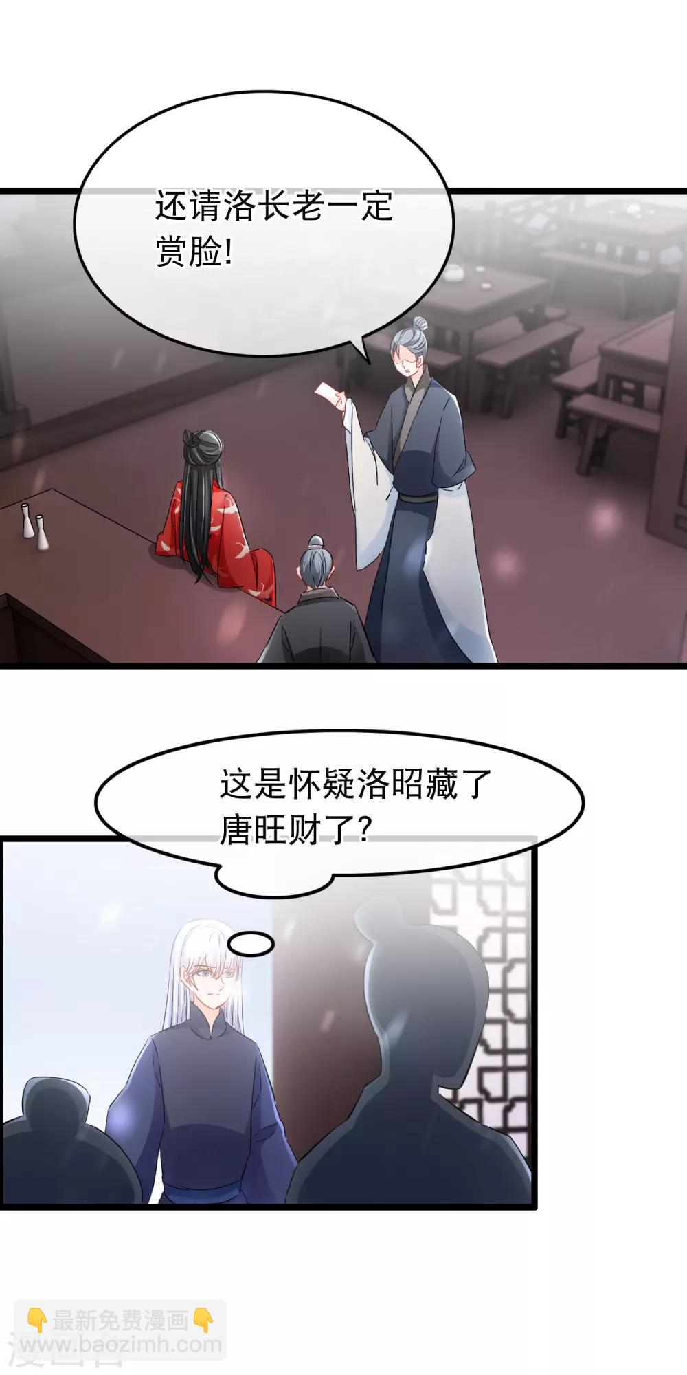 第106话 在意的人-第108话