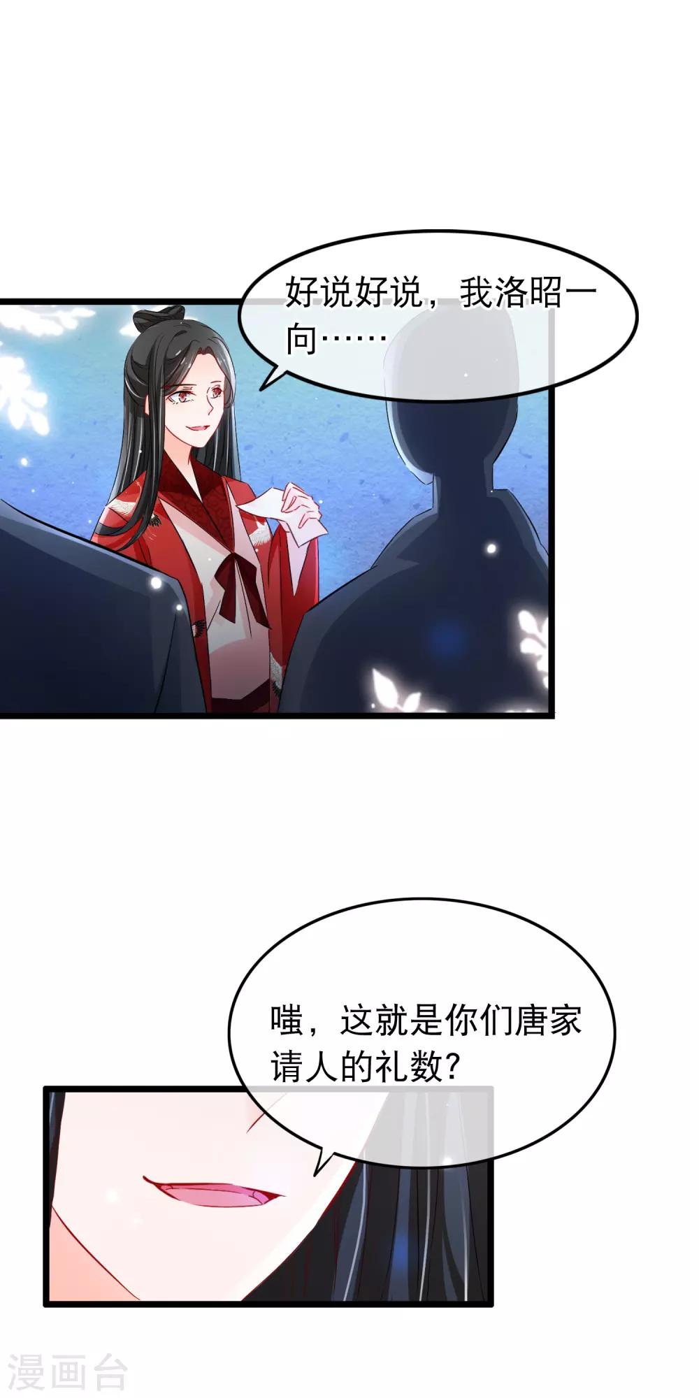 第106话 在意的人-第108话