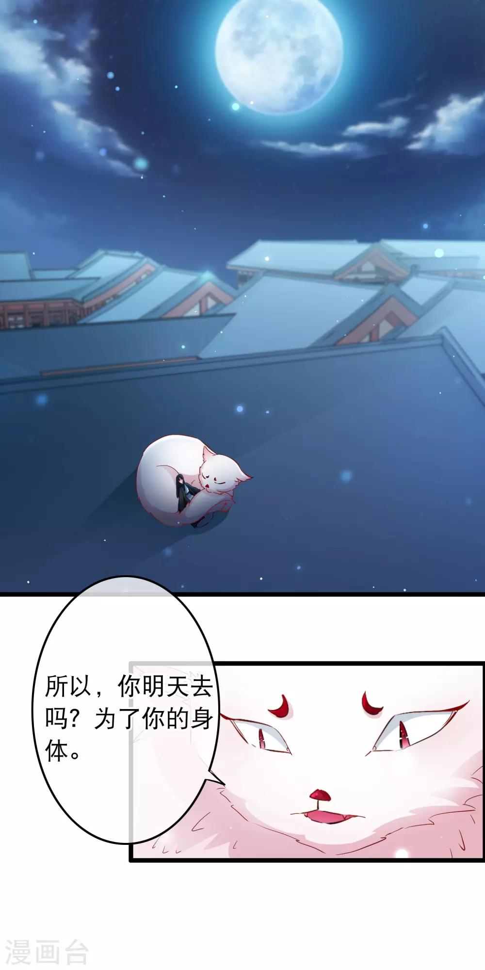 第106话 在意的人-第108话