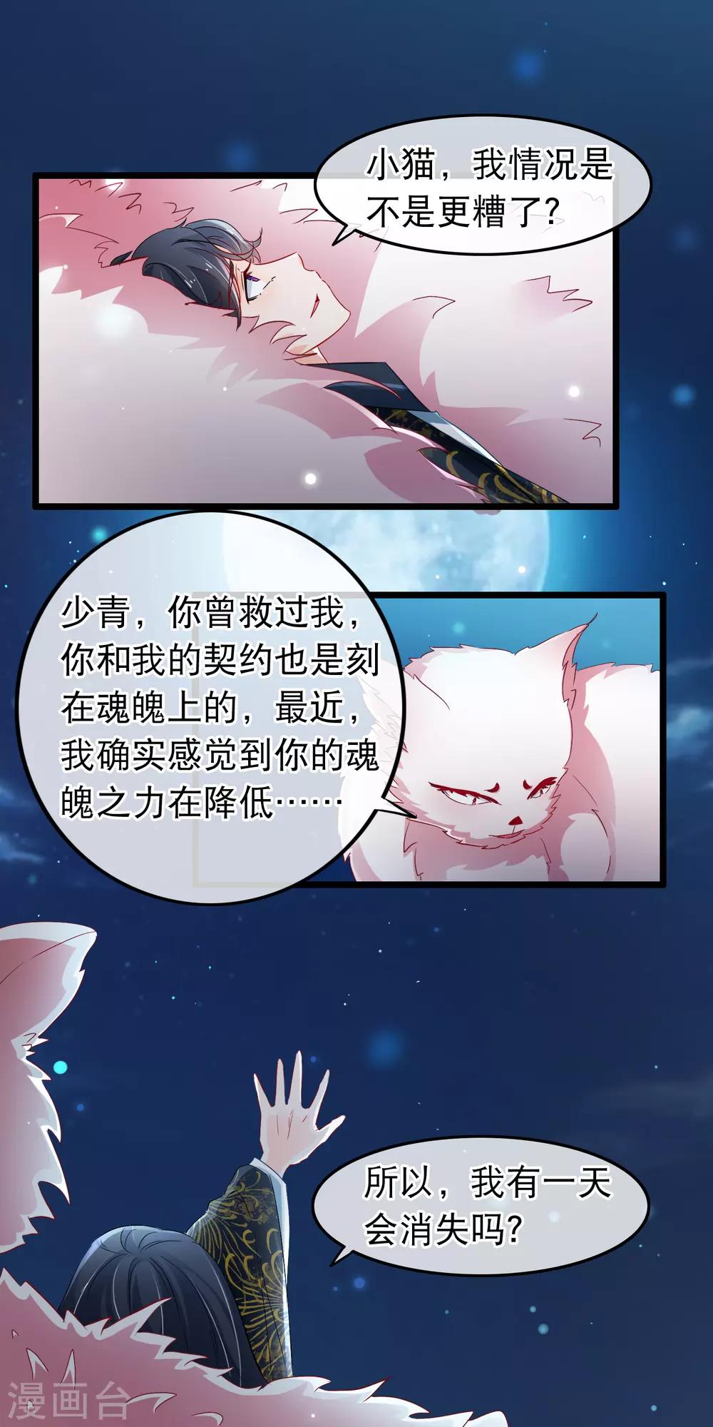 第106话 在意的人-第108话