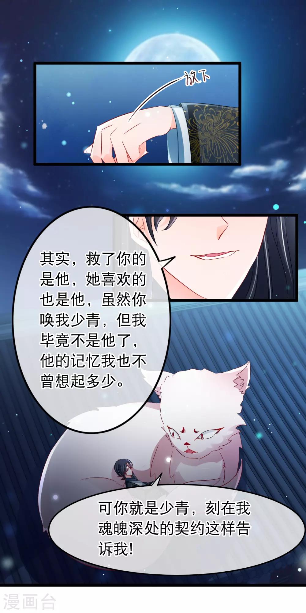 第106话 在意的人-第108话