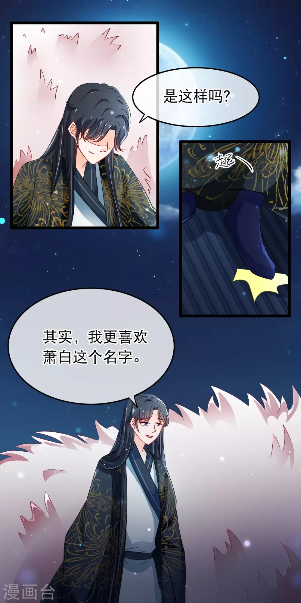第106话 在意的人-第108话