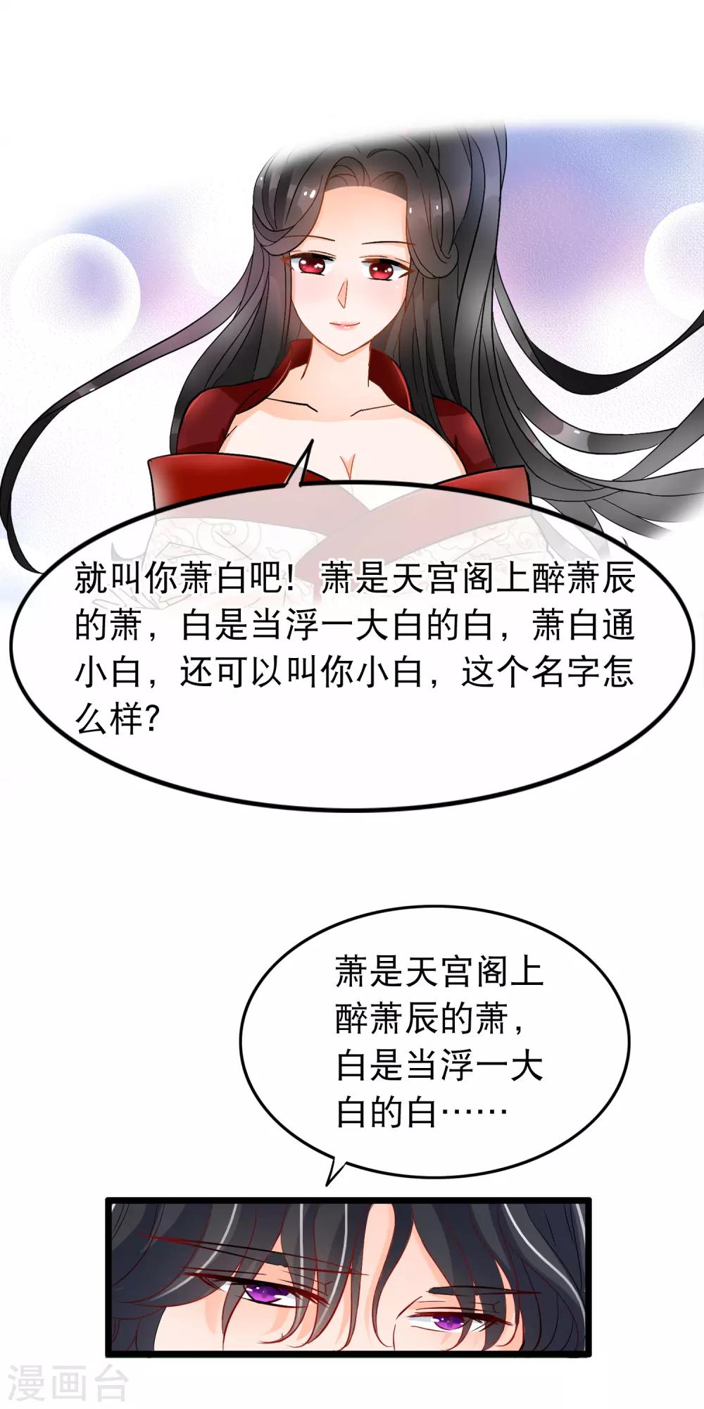 第106话 在意的人-第108话