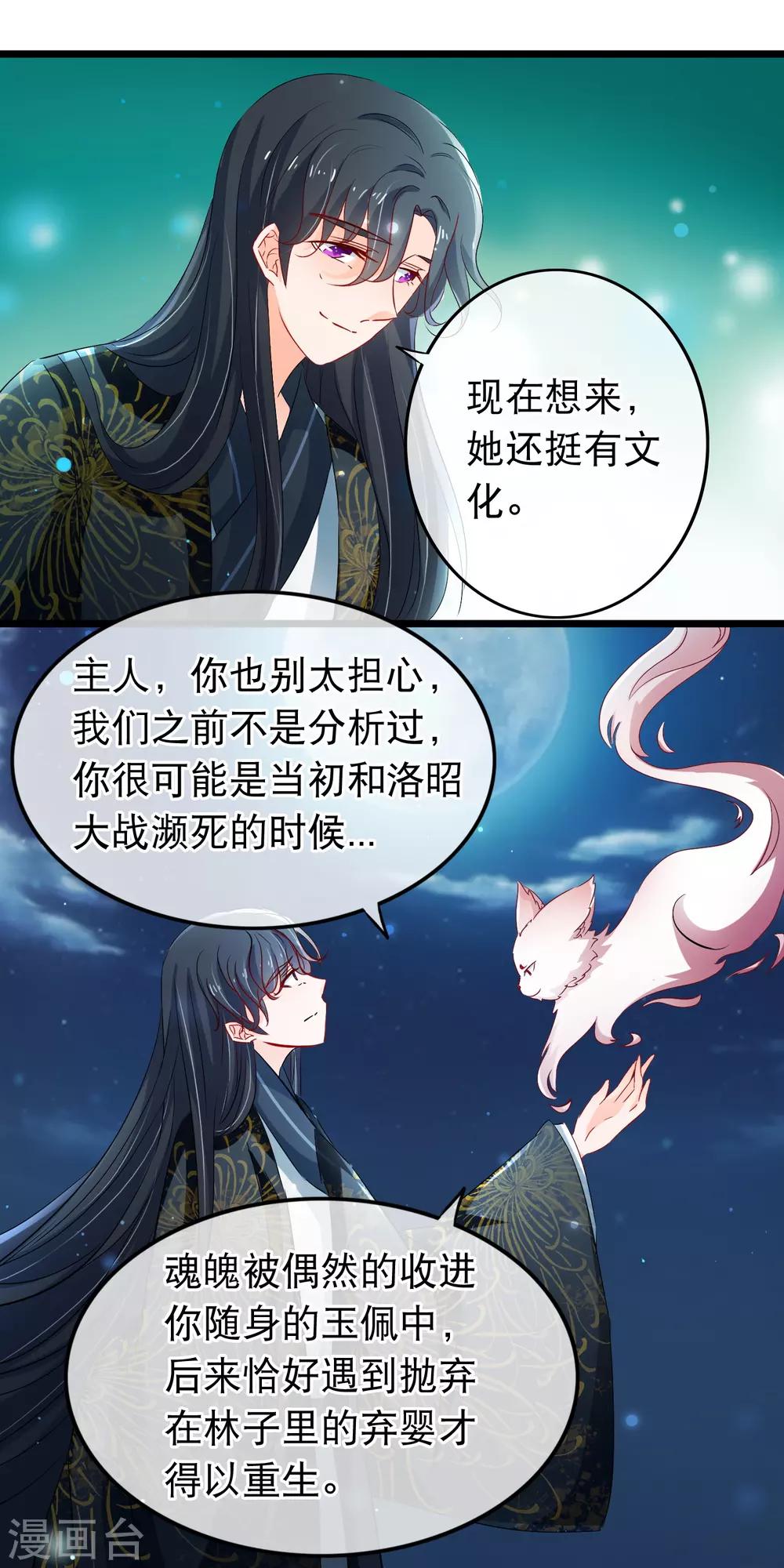 第106话 在意的人-第108话