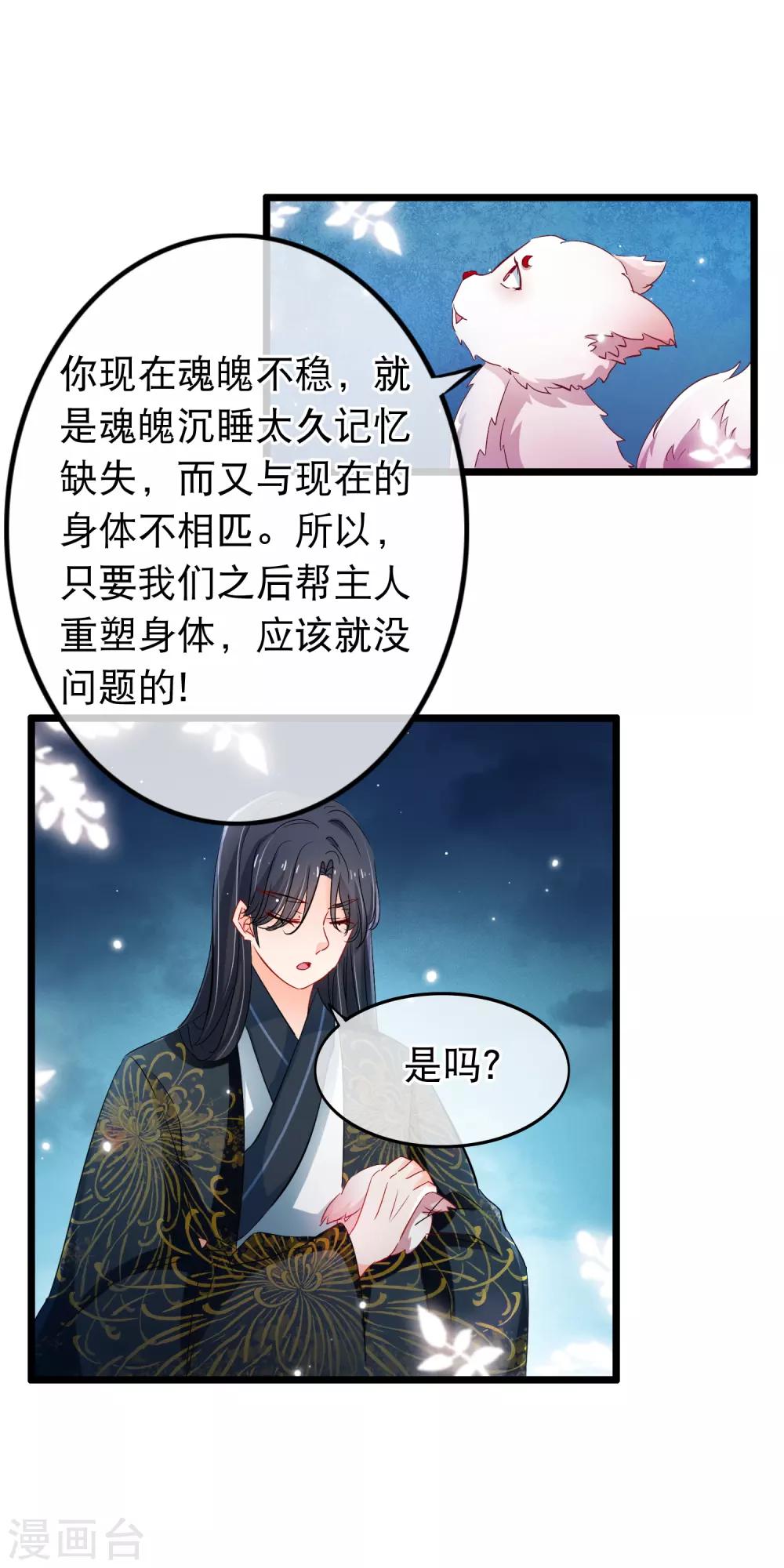 第106话 在意的人-第108话