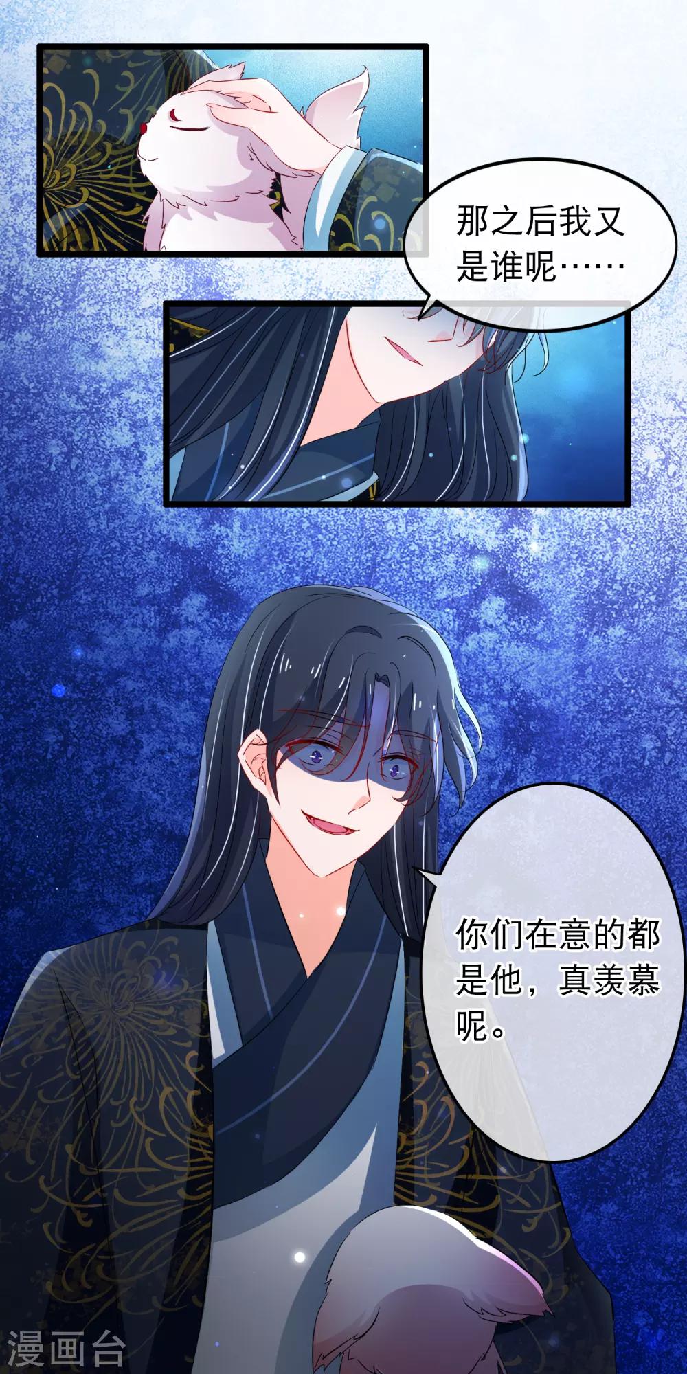 第106话 在意的人-第108话