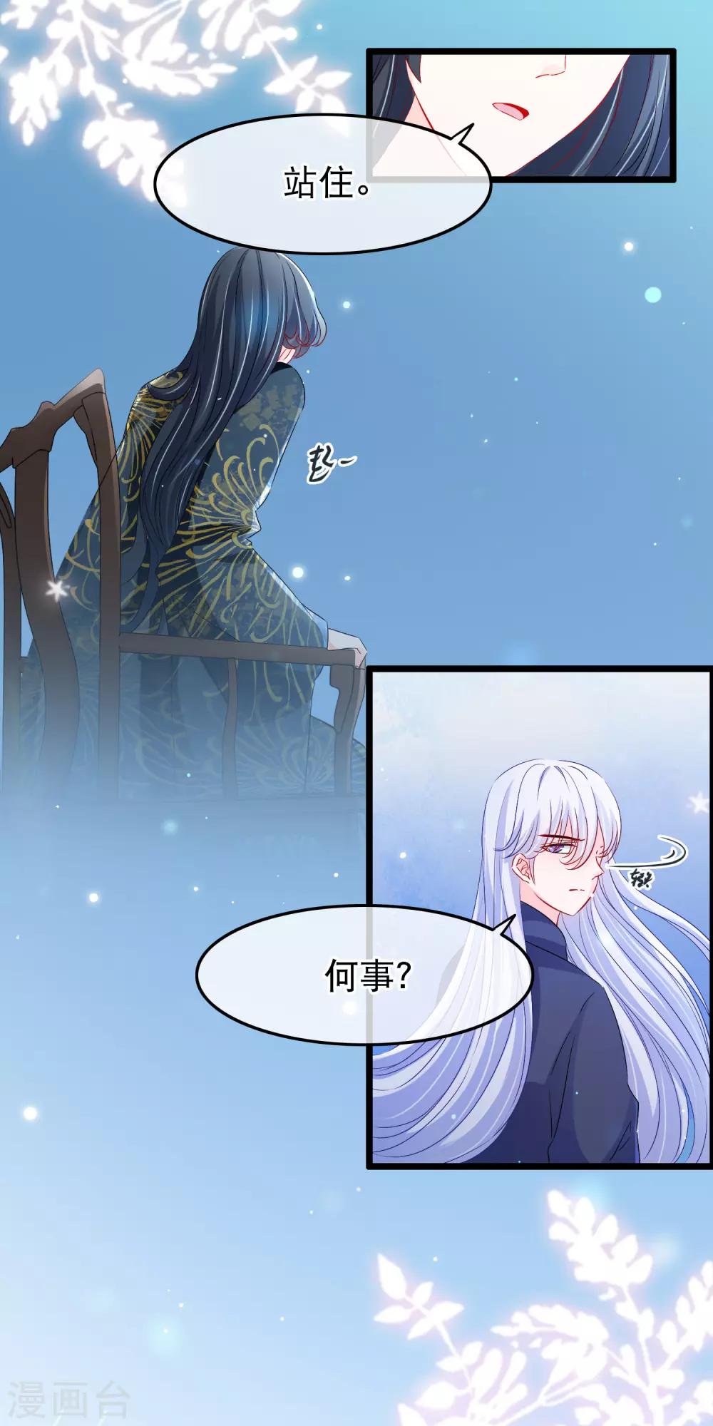 第108话 中计-第110话