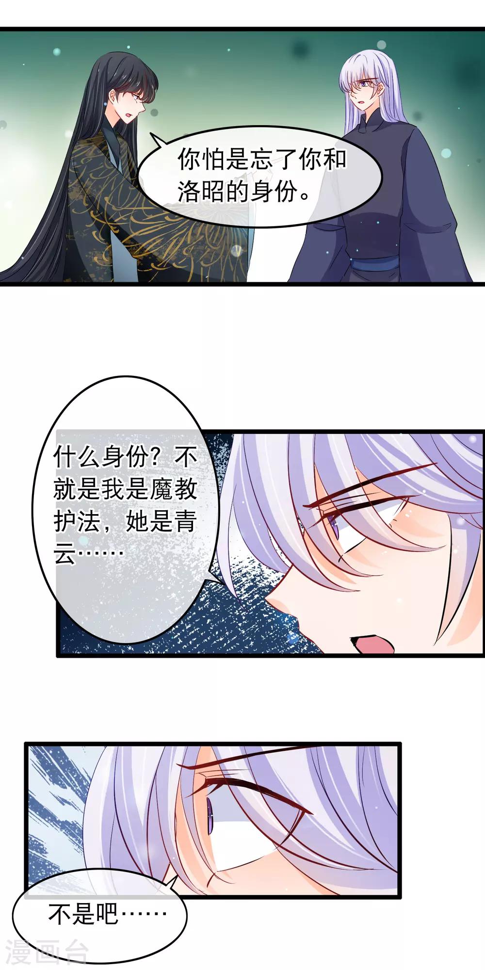 第108话 中计-第110话