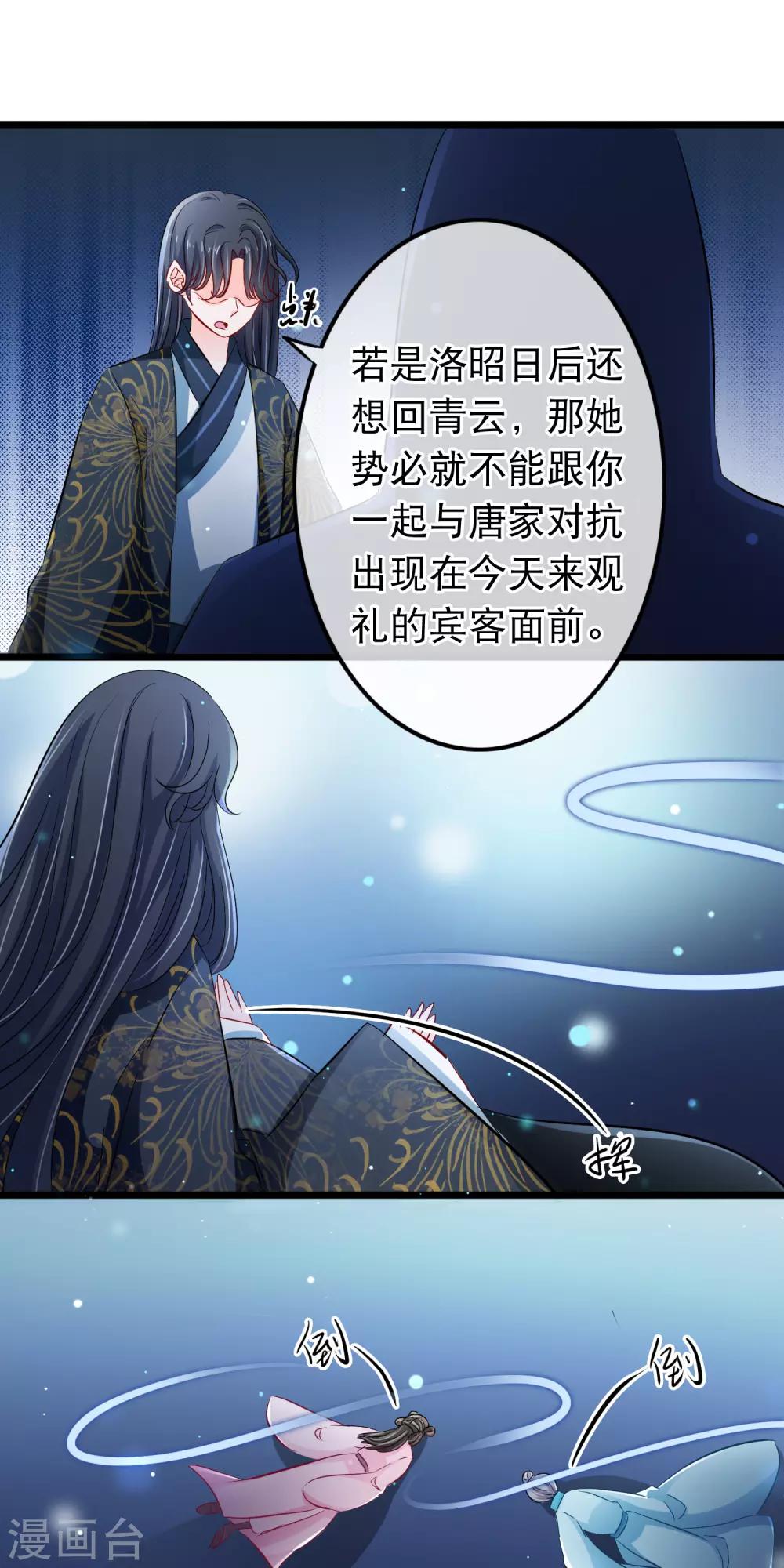 第108话 中计-第110话