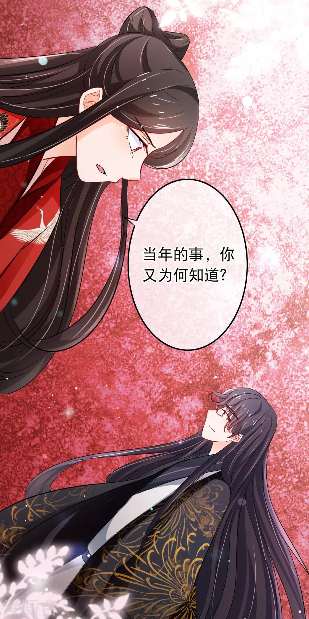 第108话 中计-第110话