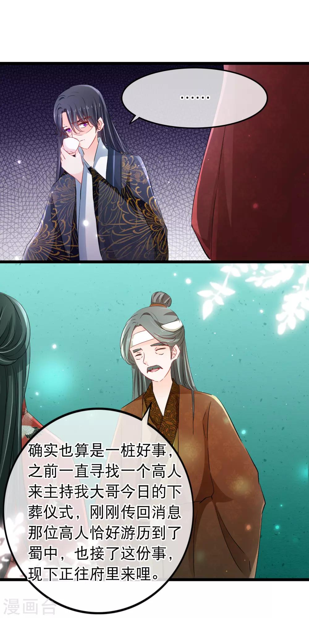 第108话 中计-第110话