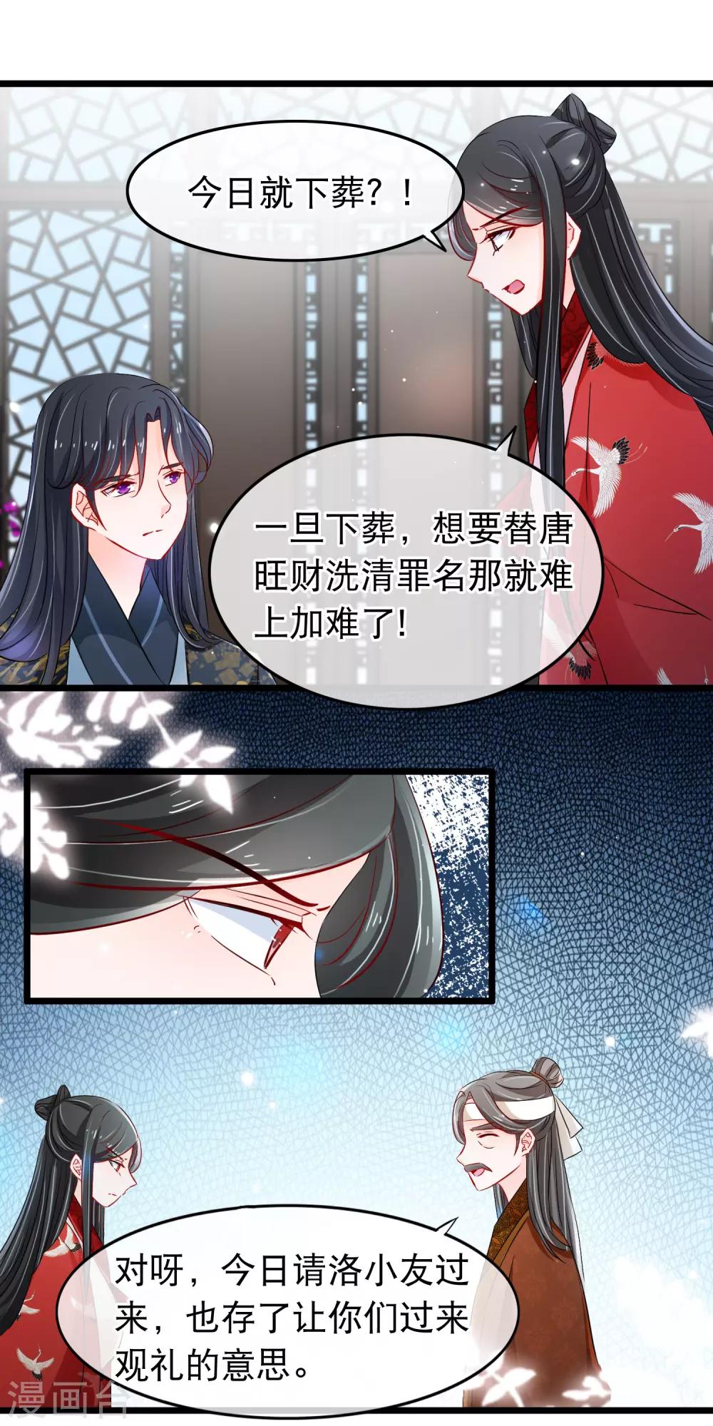 第108话 中计-第110话