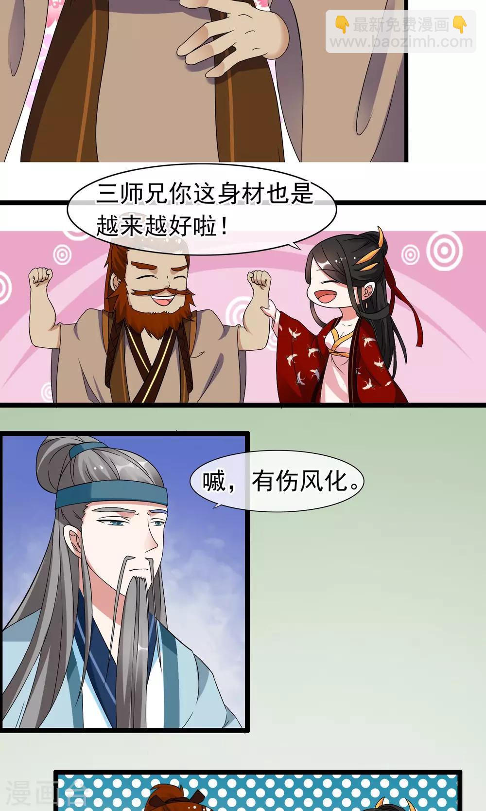 第11话 我的师父只能是那个人-第12话