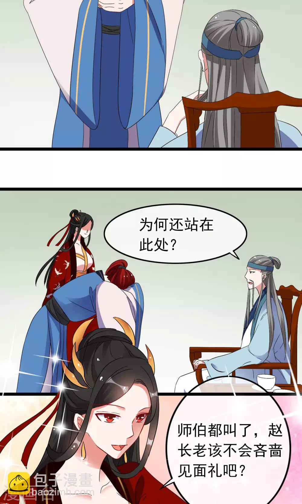 第11话 我的师父只能是那个人-第12话