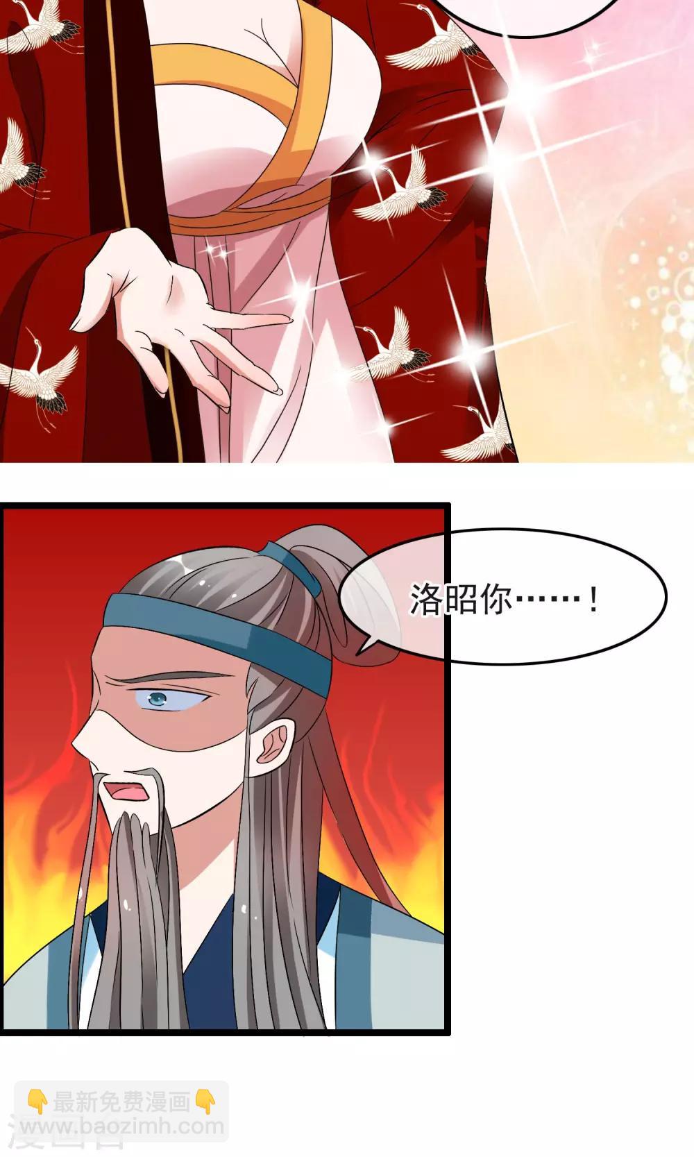 第11话 我的师父只能是那个人-第12话