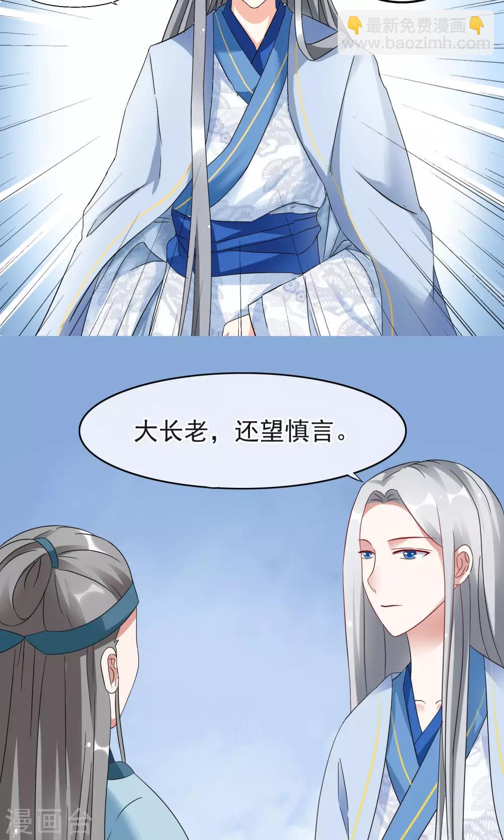 第11话 我的师父只能是那个人-第12话