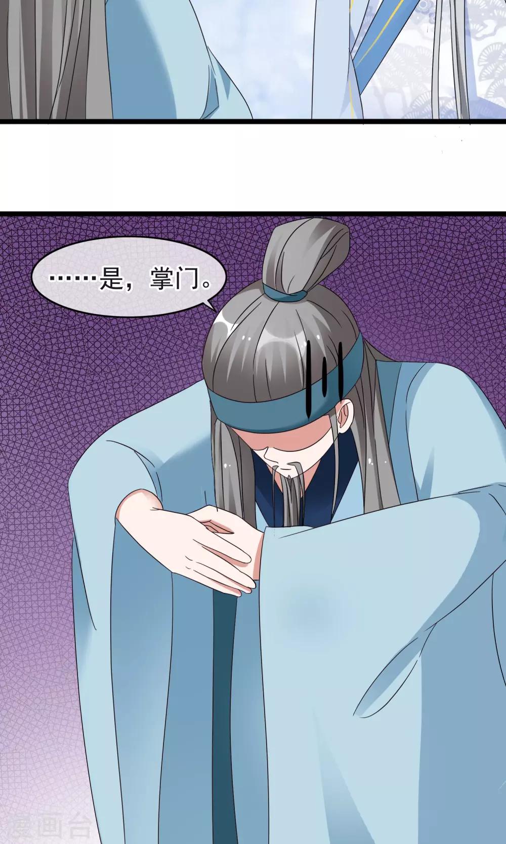 第11话 我的师父只能是那个人-第12话