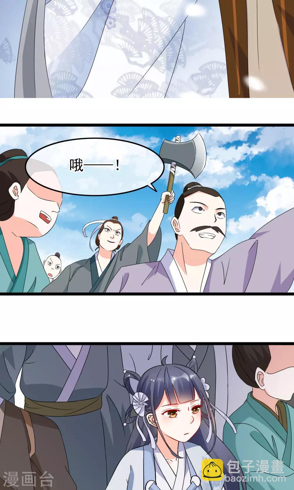 第11话 我的师父只能是那个人-第12话